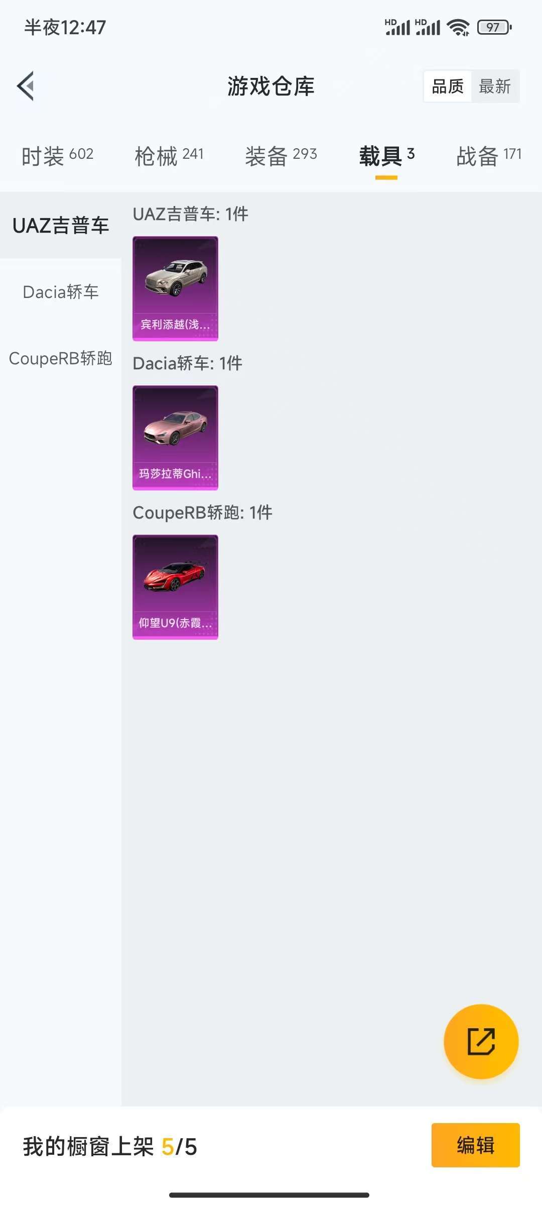 HPQM3276839和平精英账号详情图23