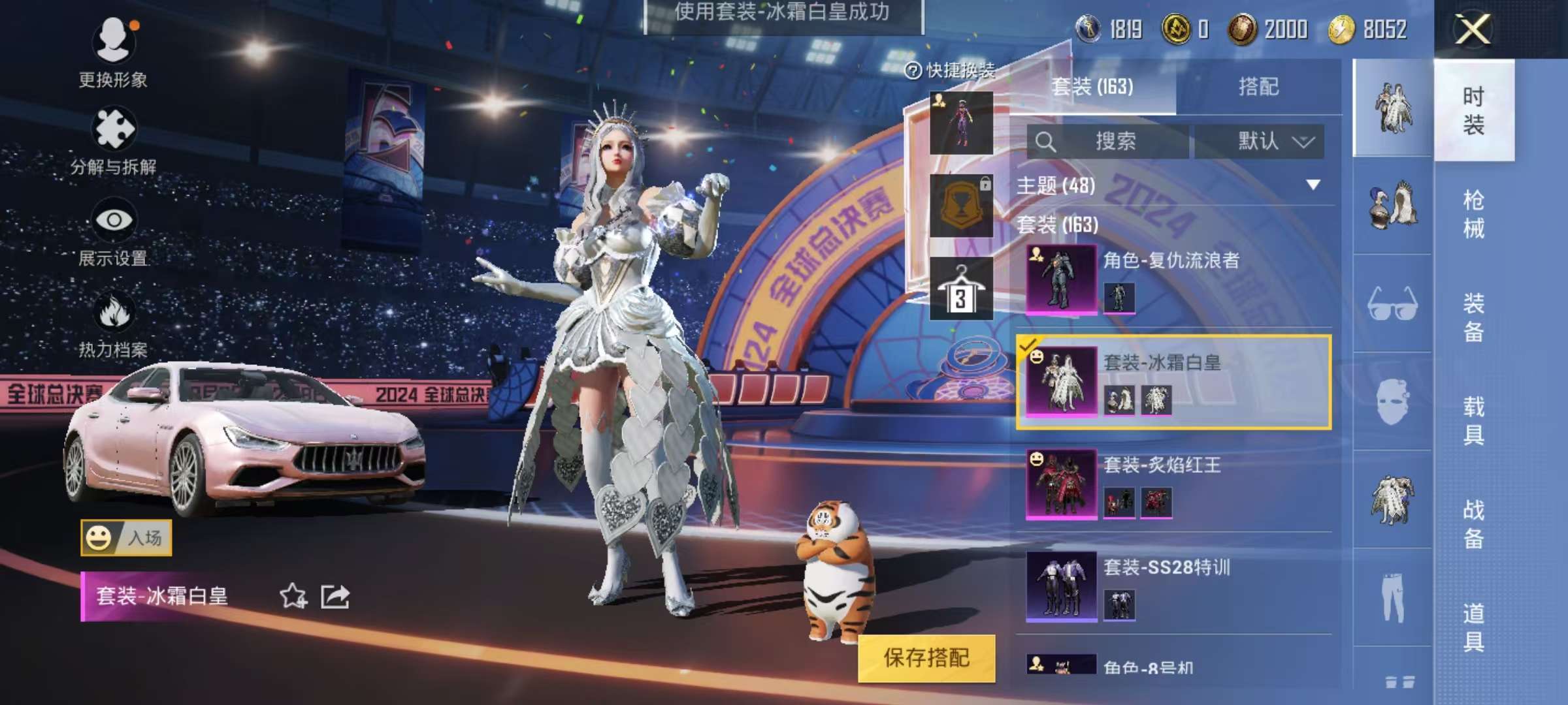HPQM3276839和平精英账号详情图20