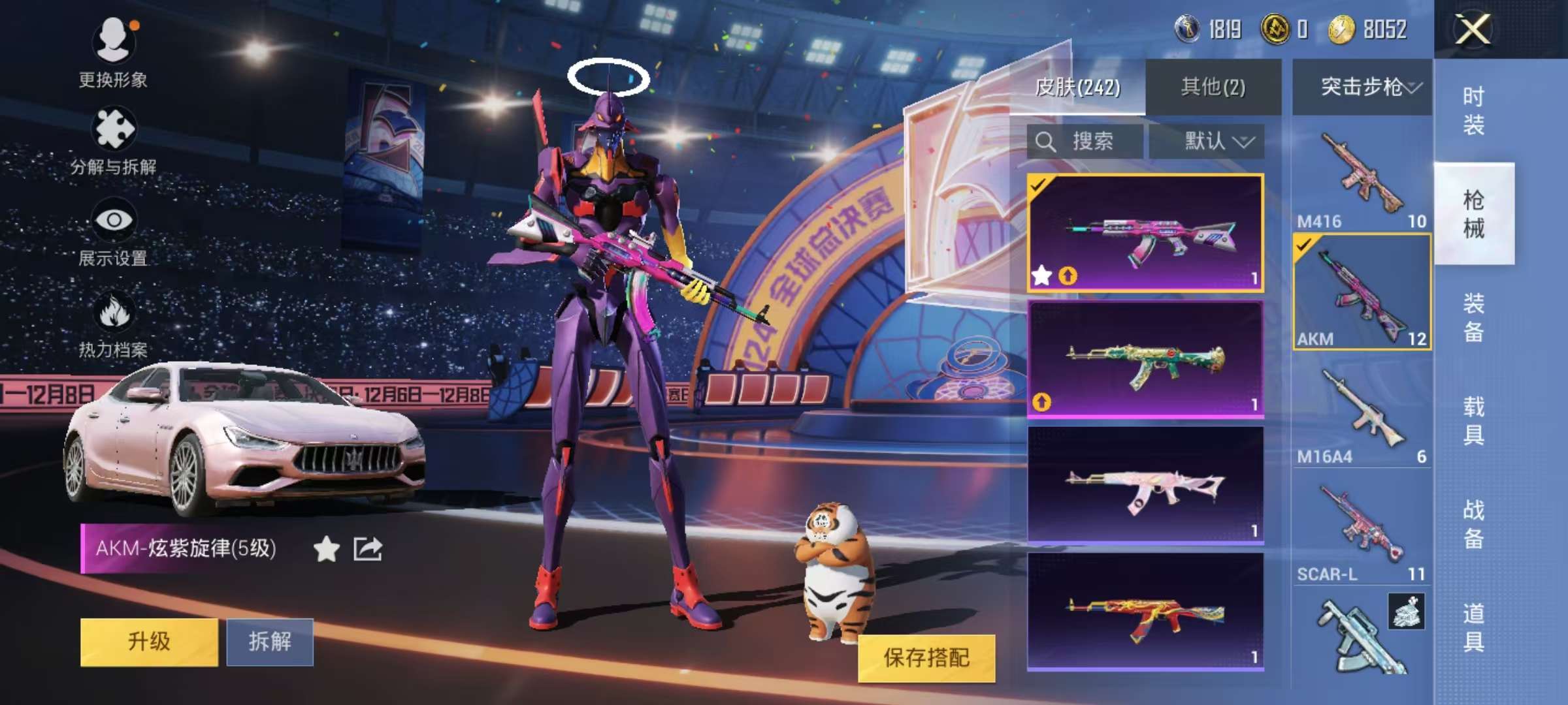HPQM3276839和平精英账号详情图22