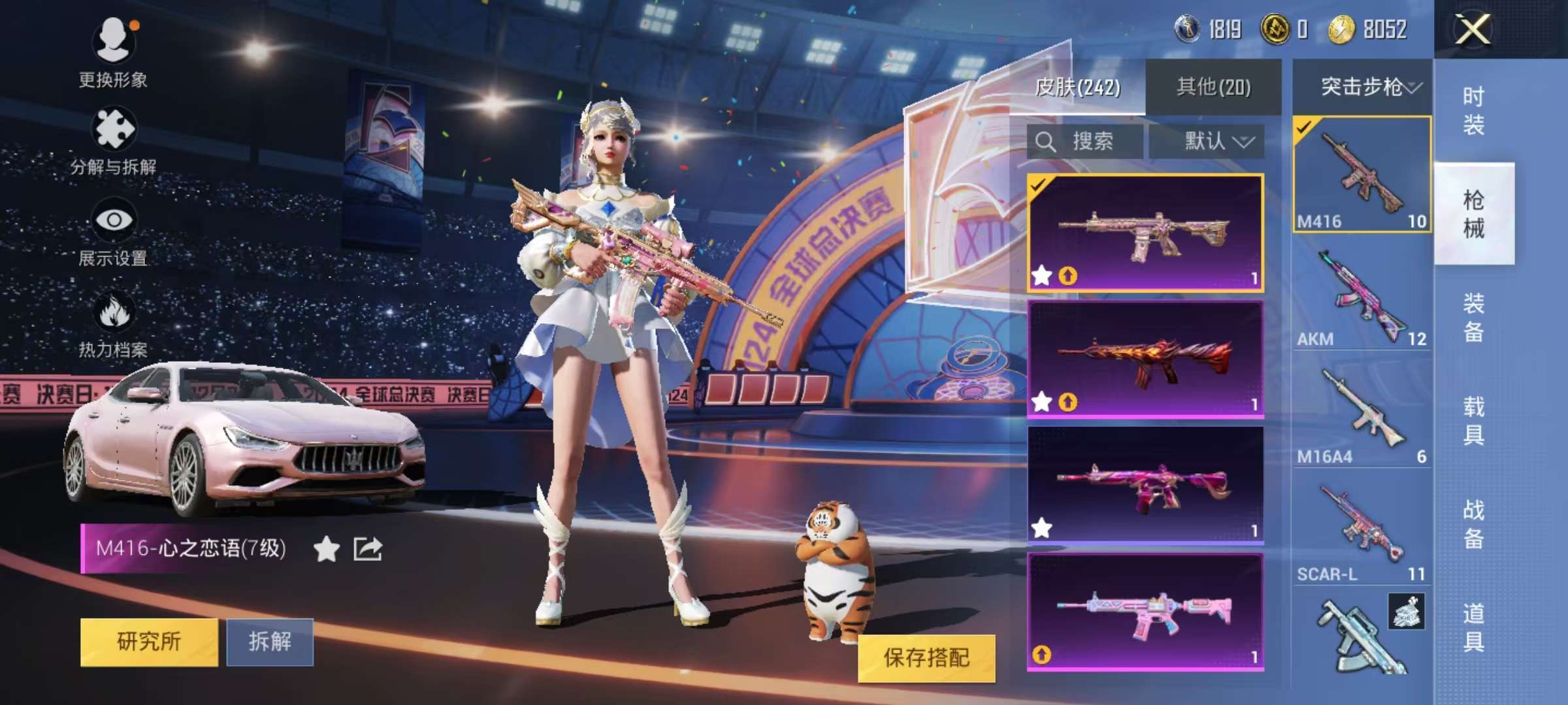 HPQM3276839和平精英账号详情图21