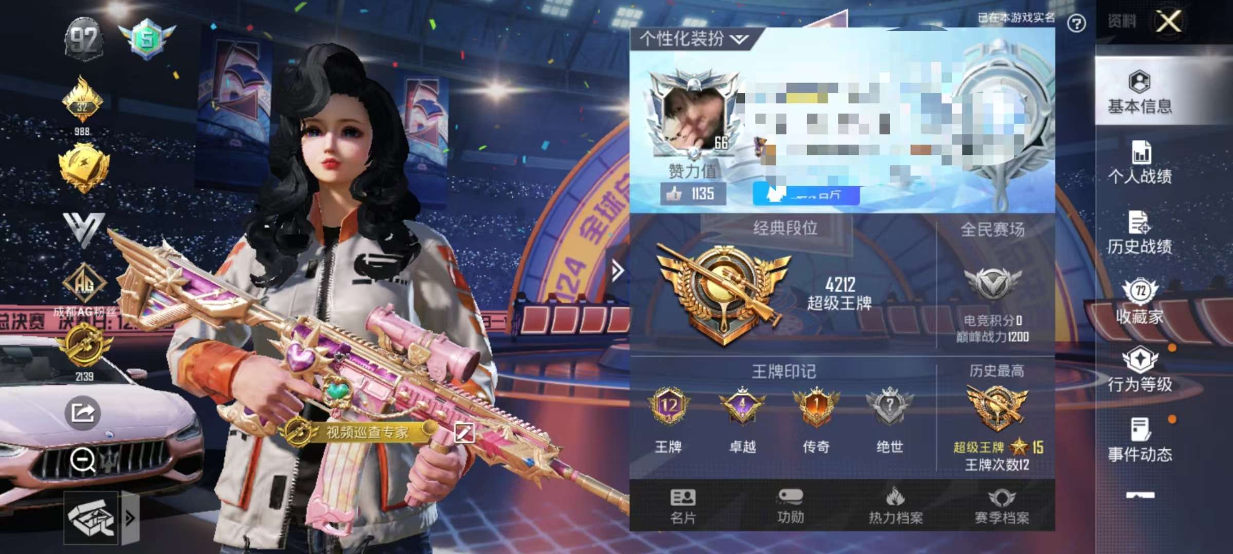 HPQM3276839和平精英账号详情图25