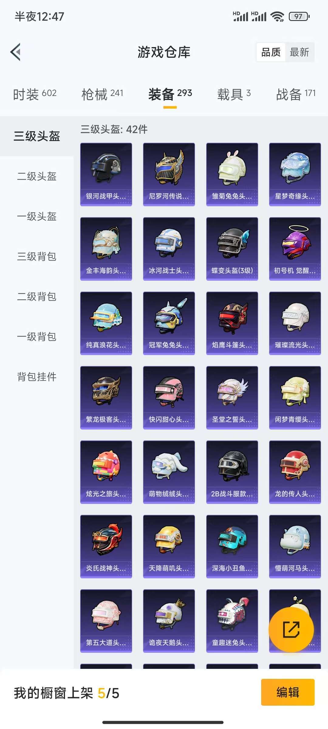HPQM3276839和平精英账号详情图26