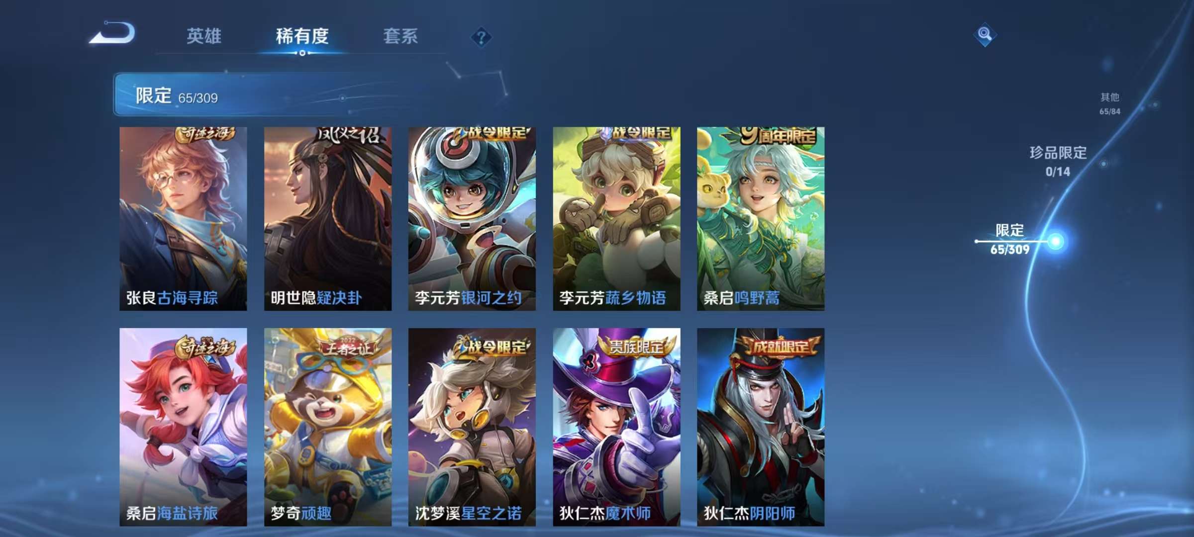 WZCMW3235798王者荣耀账号详情图12 WZCMW3235798王者荣耀账号详情图12
