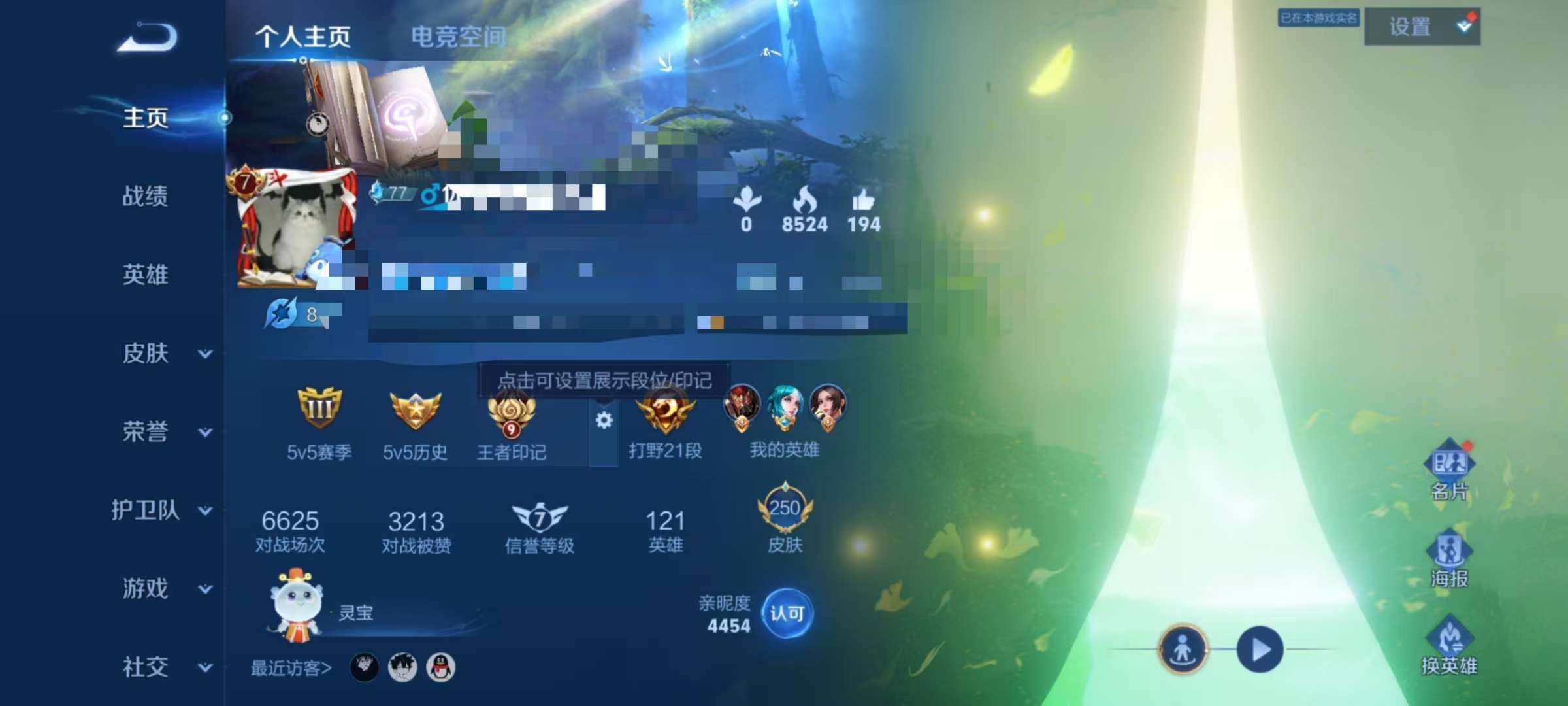 WZCMW3235798王者荣耀账号详情图2 WZCMW3235798王者荣耀账号详情图2