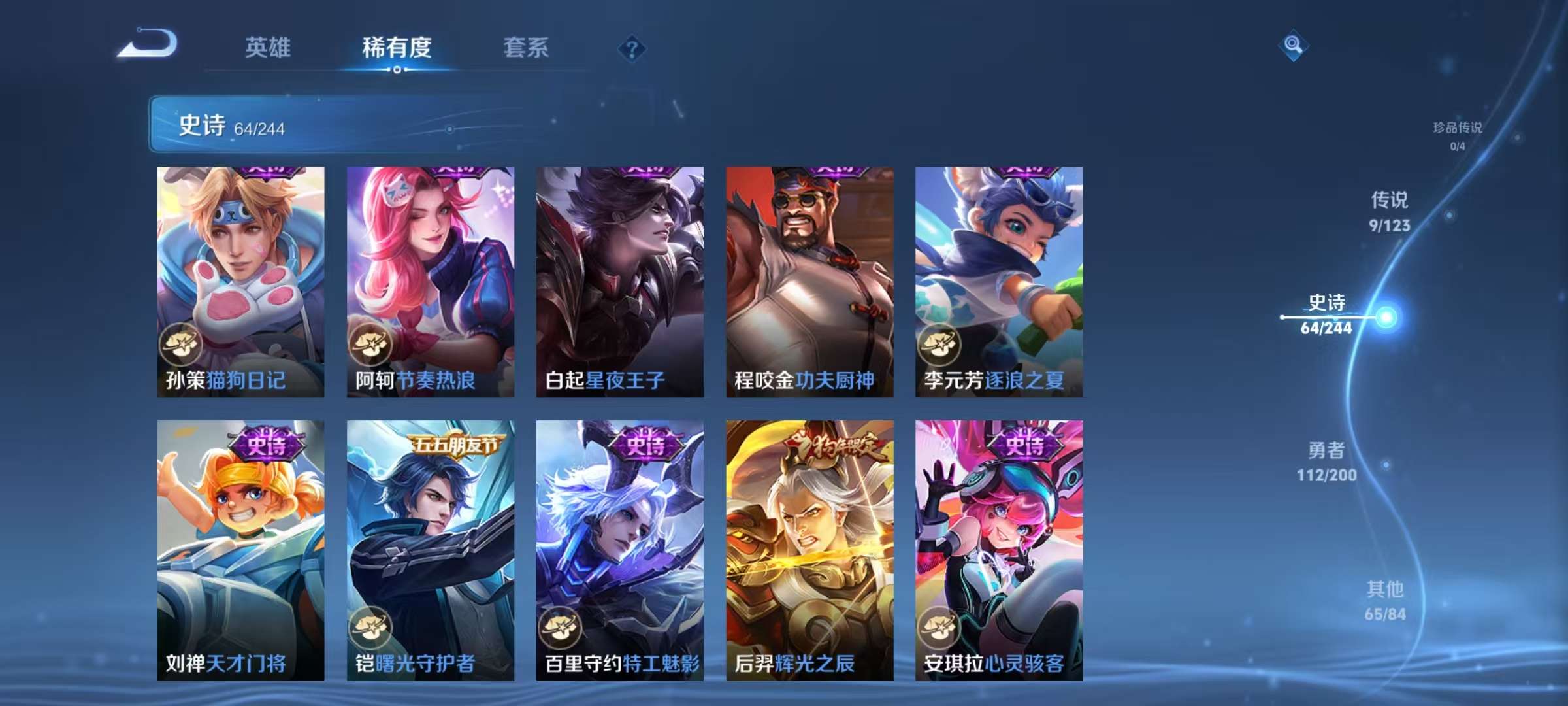WZCMW3235798王者荣耀账号详情图4 WZCMW3235798王者荣耀账号详情图4