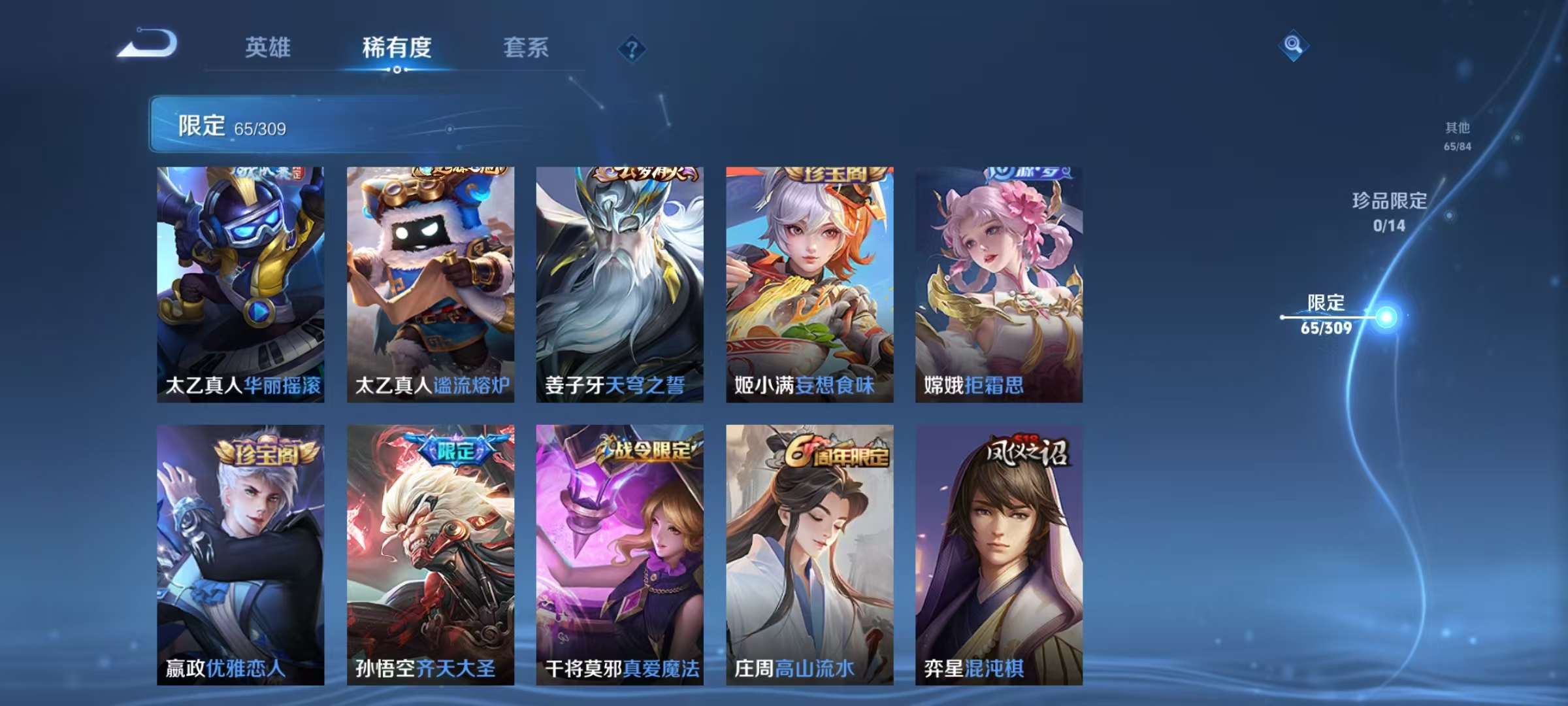 WZCMW3235798王者荣耀账号详情图5 WZCMW3235798王者荣耀账号详情图5