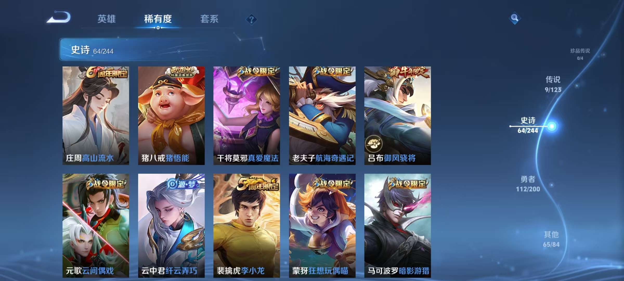 WZCMW3235798王者荣耀账号详情图10 WZCMW3235798王者荣耀账号详情图10