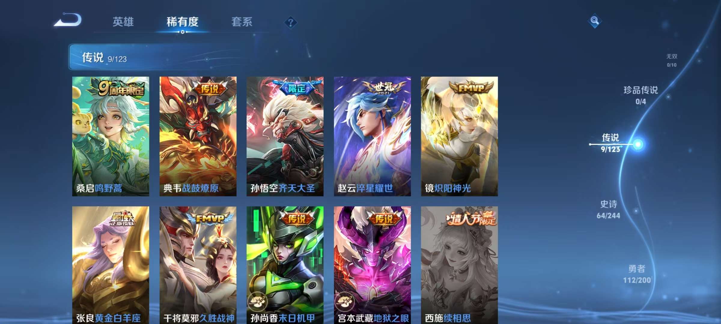 WZCMW3235798王者荣耀账号详情图9 WZCMW3235798王者荣耀账号详情图9