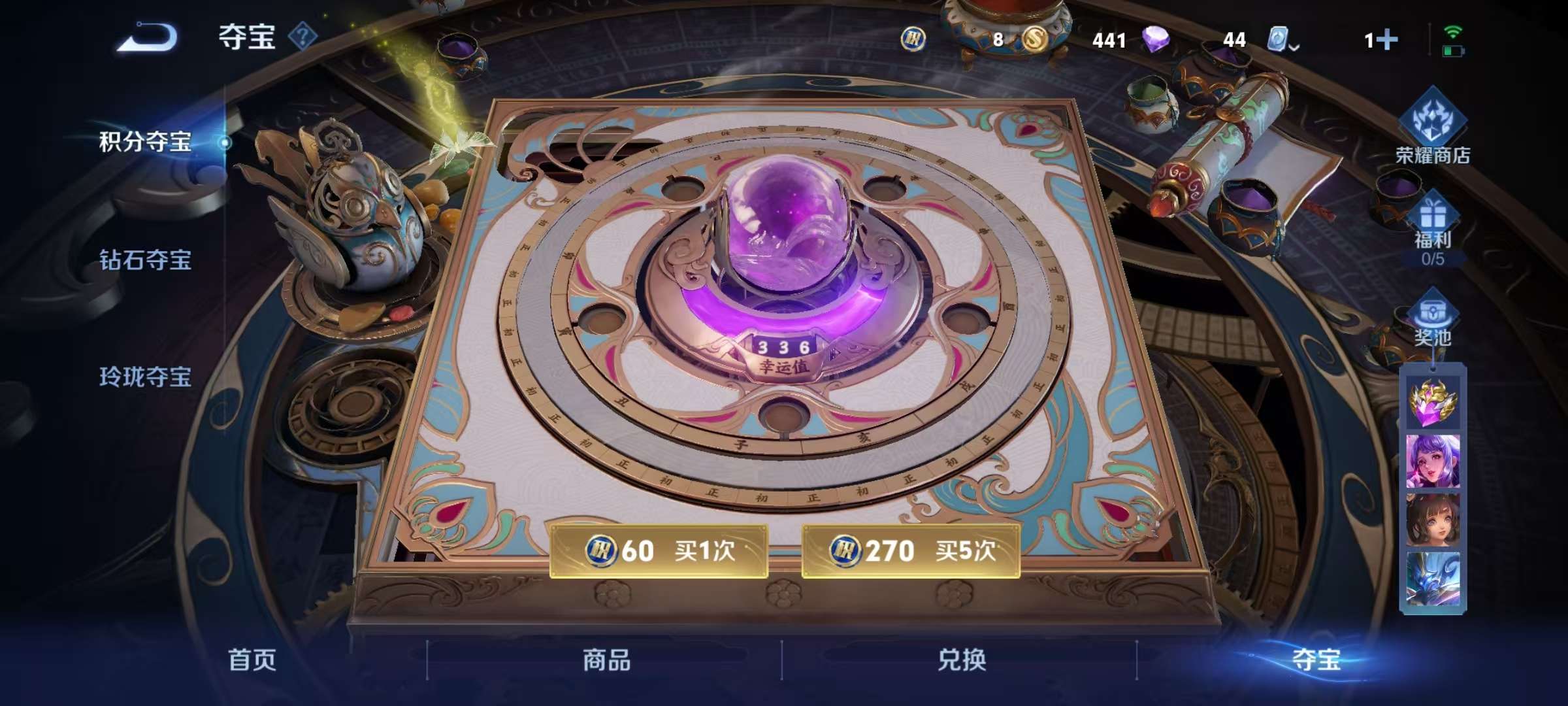 WZCMW3235798王者荣耀账号详情图14 WZCMW3235798王者荣耀账号详情图14