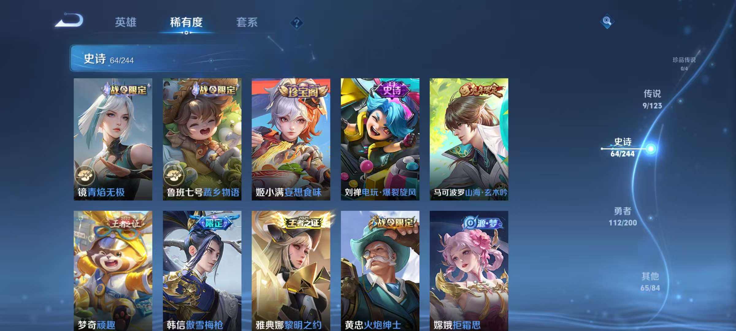 WZCMW3235798王者荣耀账号详情图3 WZCMW3235798王者荣耀账号详情图3