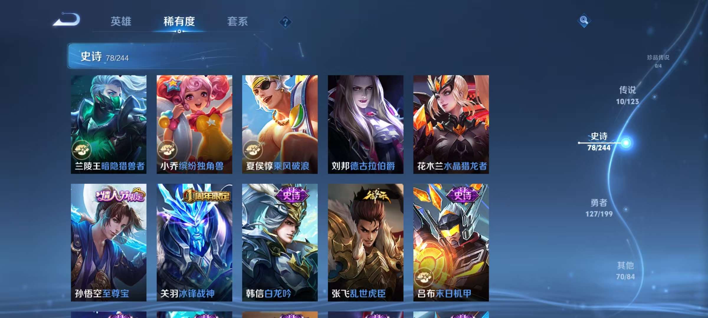 WZCMW3215276王者荣耀账号详情图12 WZCMW3215276王者荣耀账号详情图12