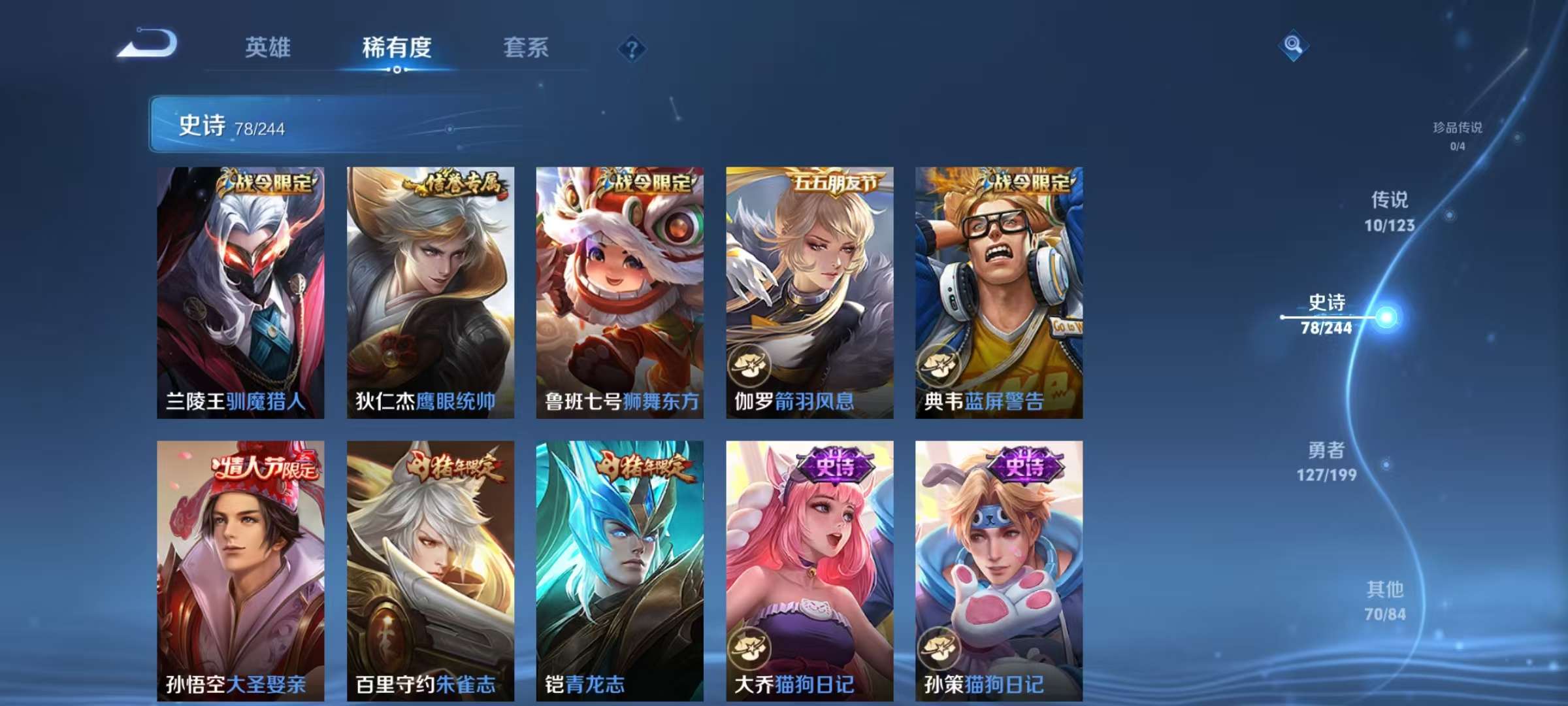 WZCMW3215276王者荣耀账号详情图11 WZCMW3215276王者荣耀账号详情图11