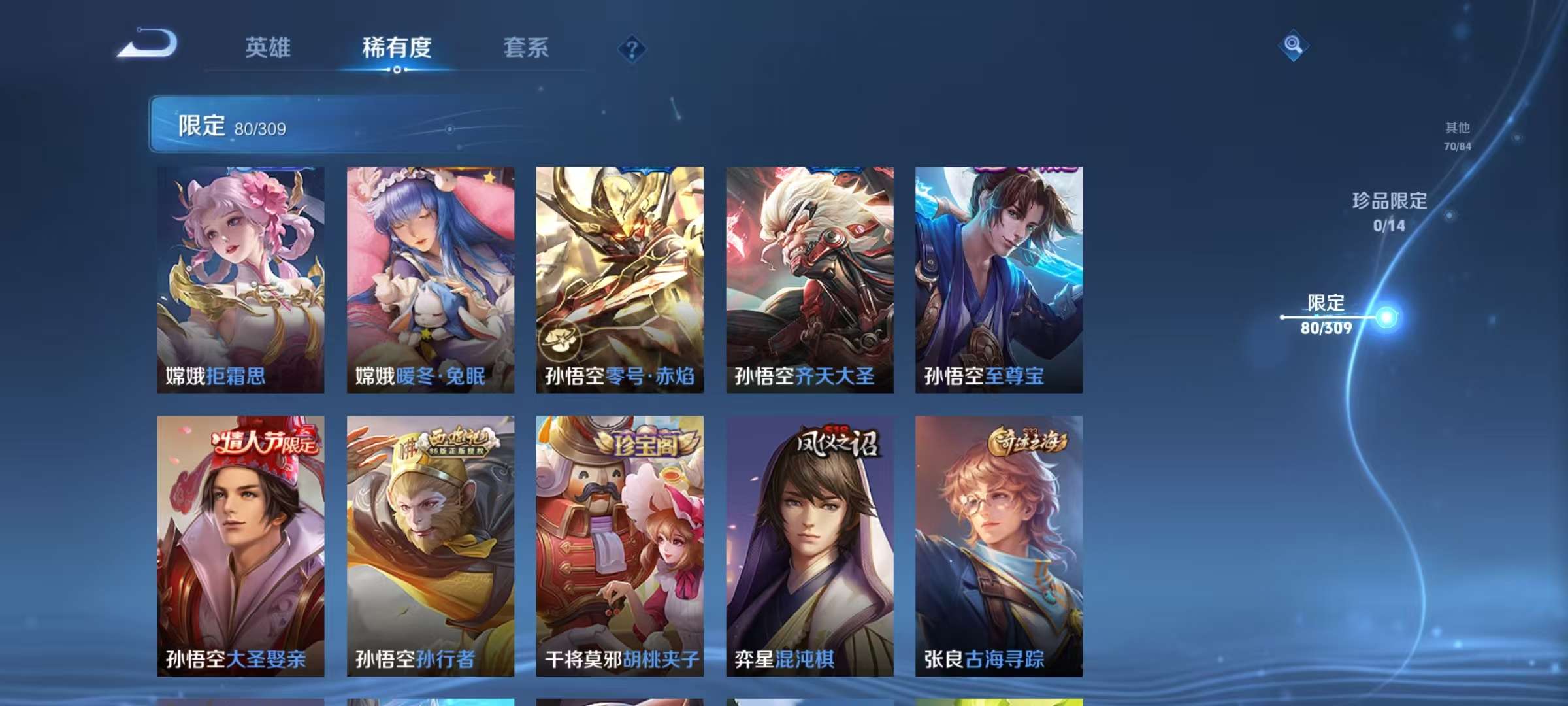 WZCMW3215276王者荣耀账号详情图15 WZCMW3215276王者荣耀账号详情图15