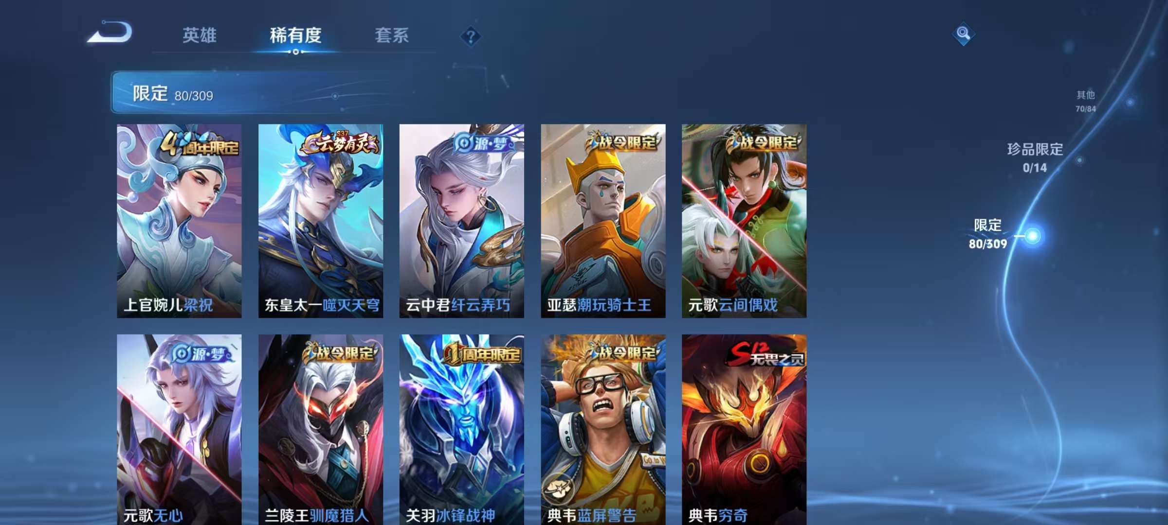 WZCMW3215276王者荣耀账号详情图13 WZCMW3215276王者荣耀账号详情图13