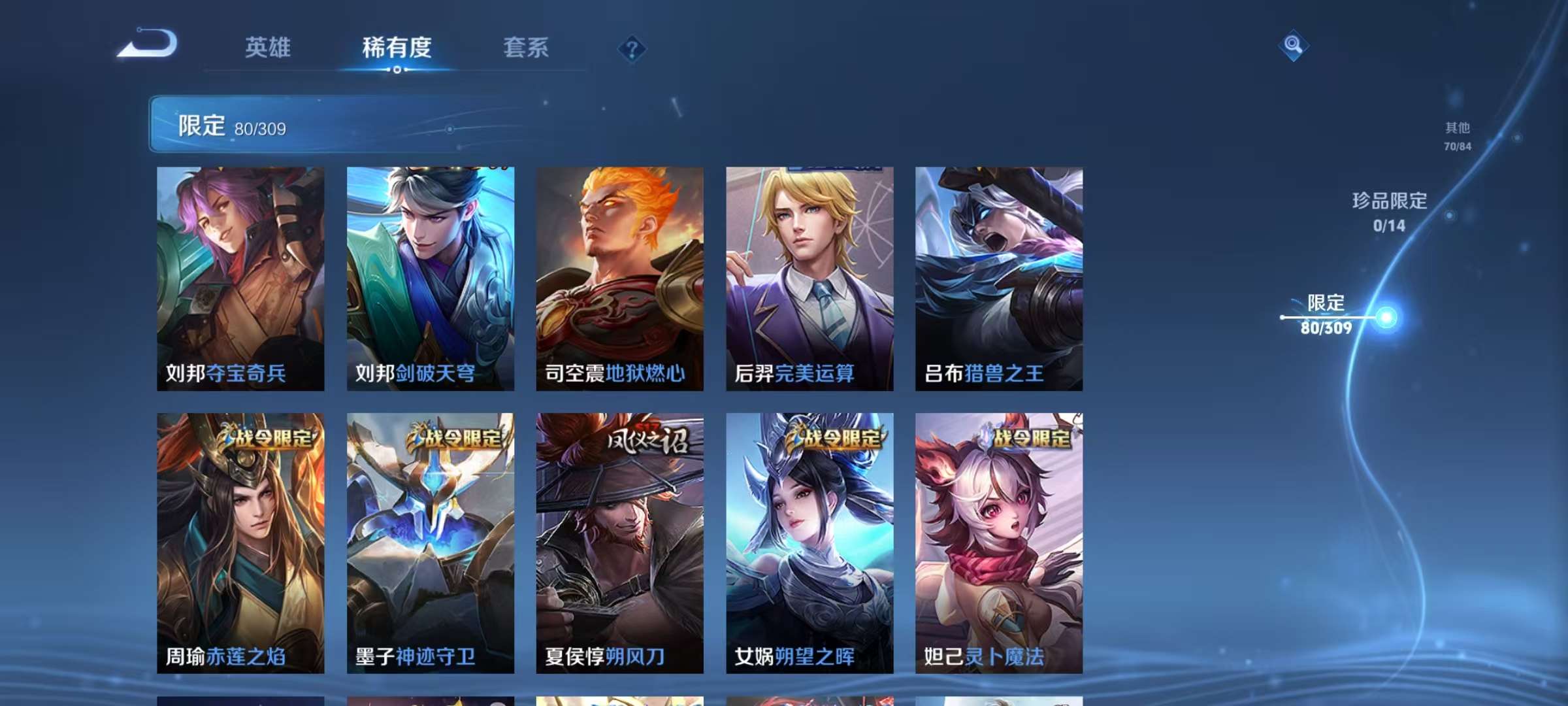 WZCMW3215276王者荣耀账号详情图14 WZCMW3215276王者荣耀账号详情图14