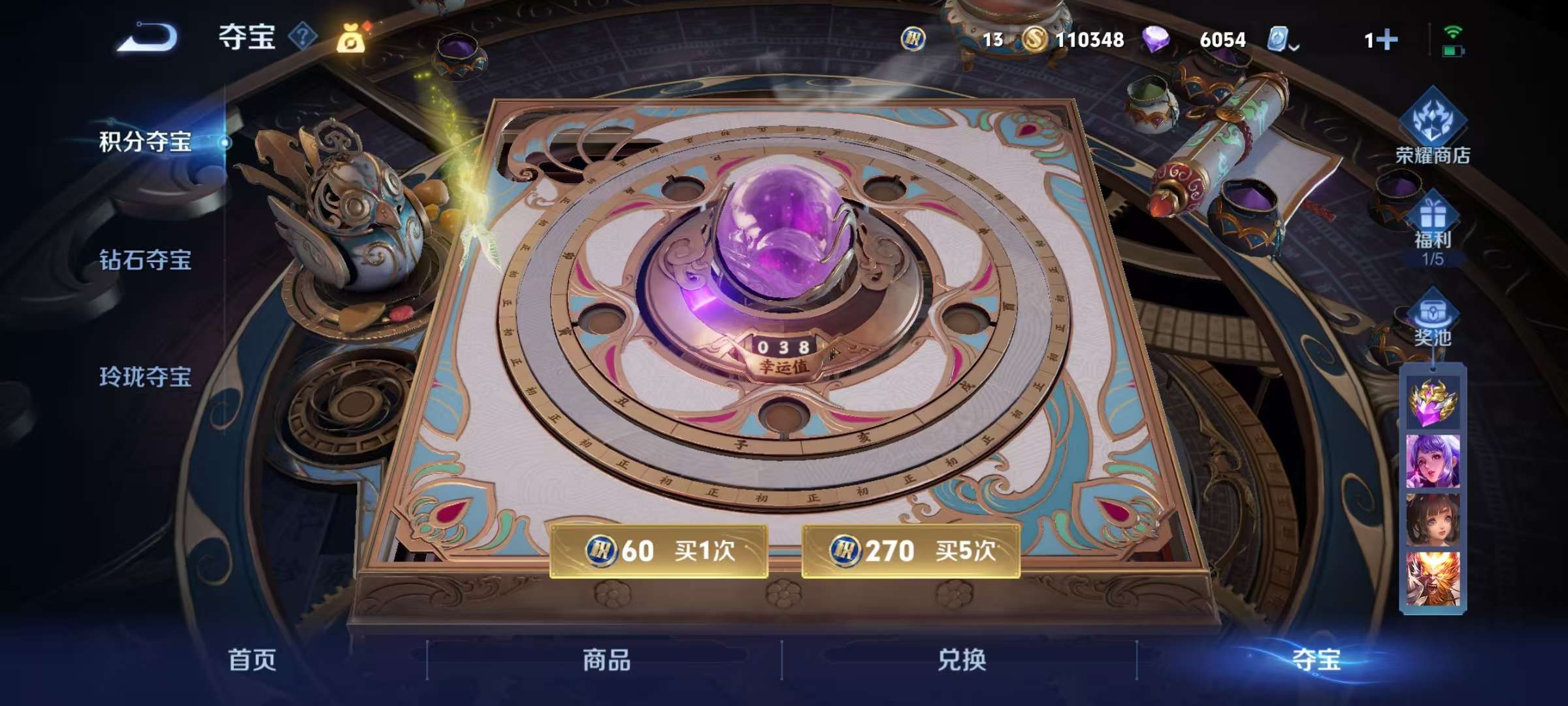 WZCMW3215276王者荣耀账号详情图16 WZCMW3215276王者荣耀账号详情图16
