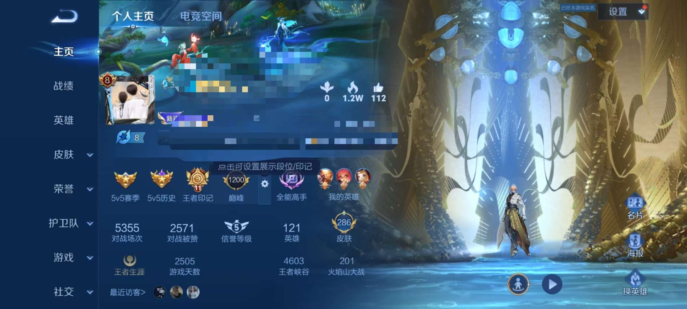 WZCMW3215276王者荣耀账号详情图2 WZCMW3215276王者荣耀账号详情图2