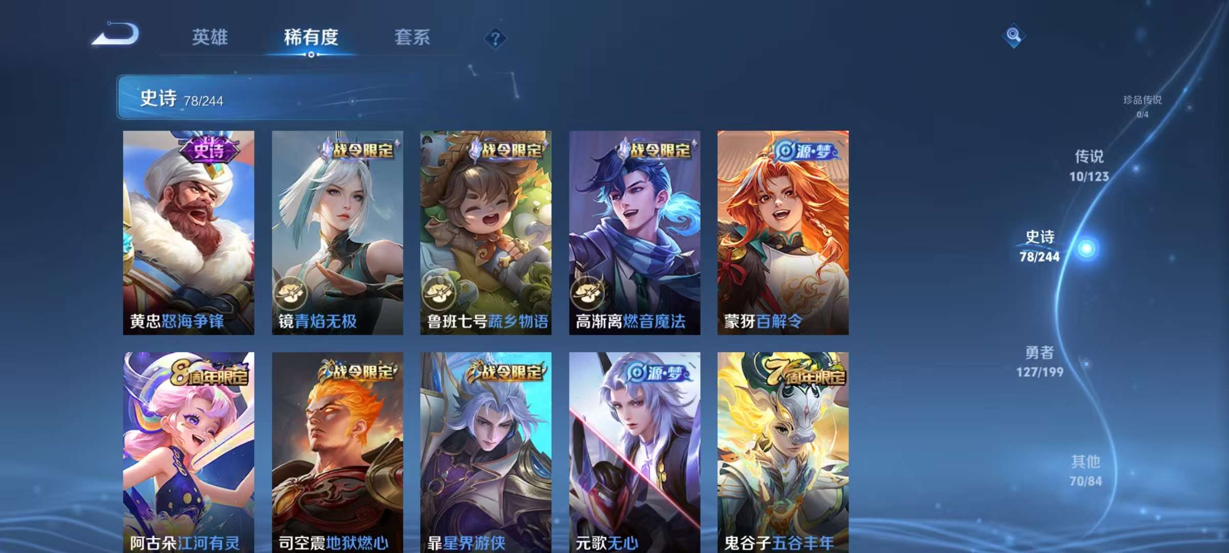 WZCMW3215276王者荣耀账号详情图8 WZCMW3215276王者荣耀账号详情图8