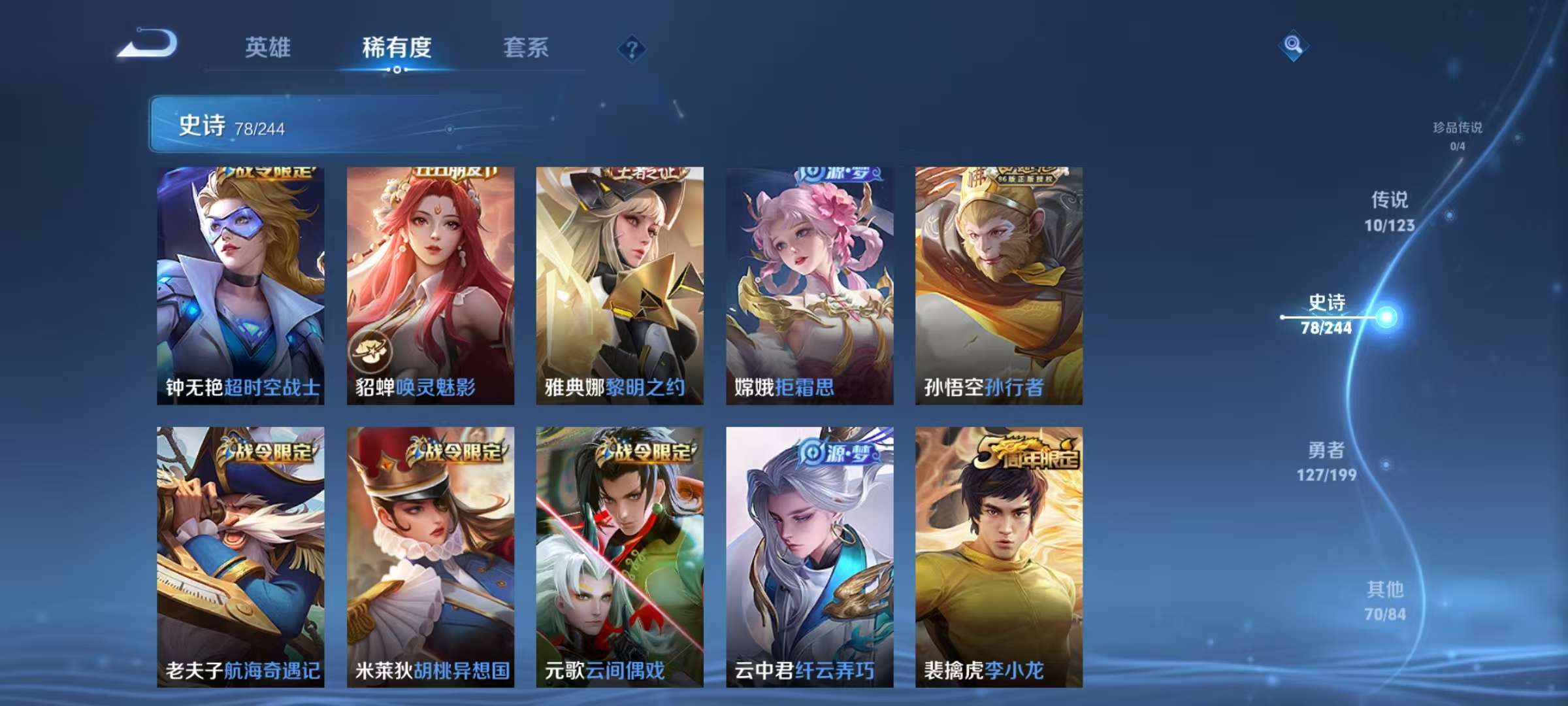 WZCMW3215276王者荣耀账号详情图9 WZCMW3215276王者荣耀账号详情图9