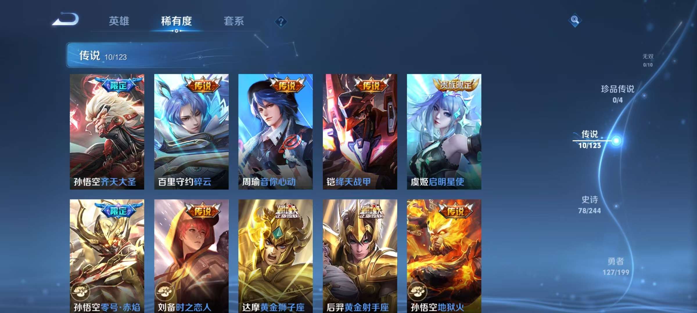WZCMW3215276王者荣耀账号详情图7 WZCMW3215276王者荣耀账号详情图7