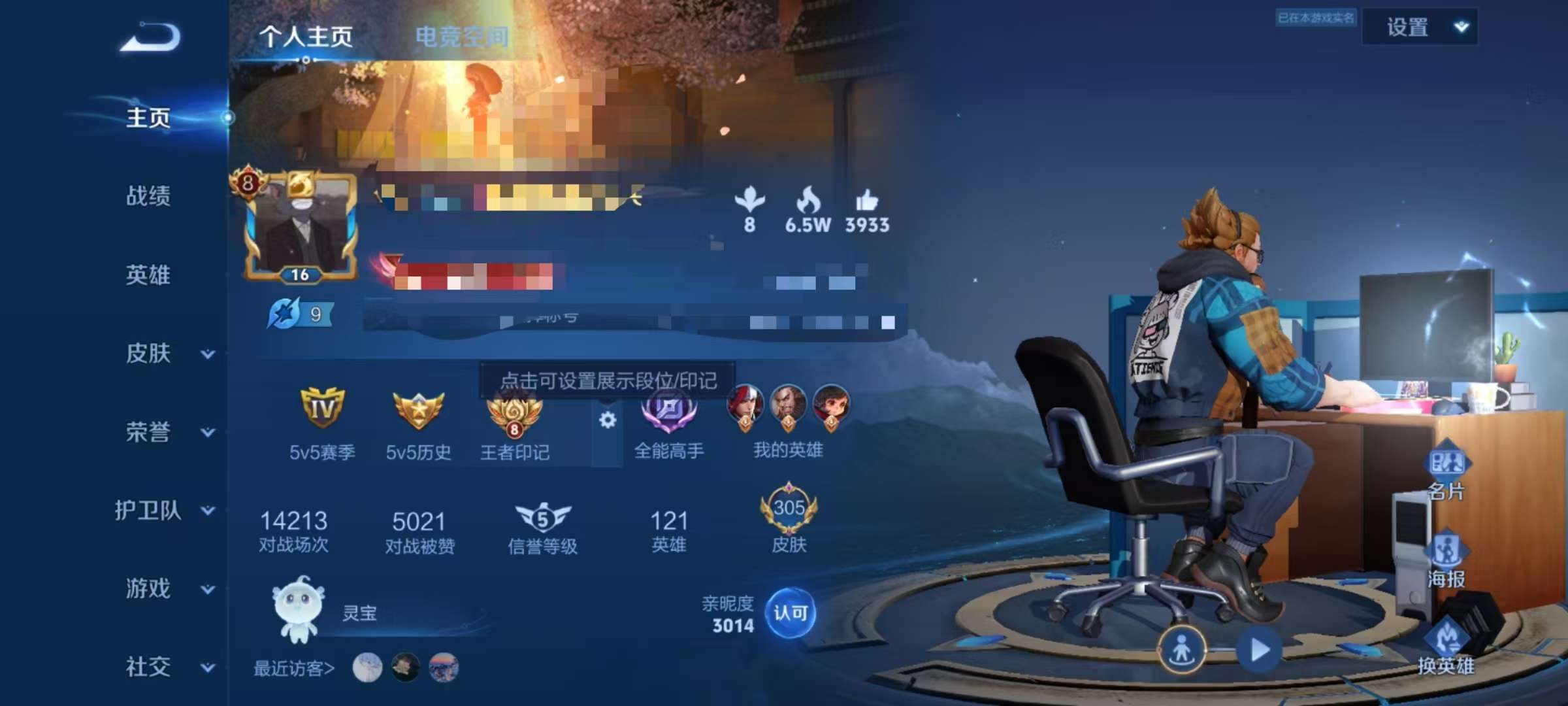 WZCMW3215286王者荣耀账号详情图2 WZCMW3215286王者荣耀账号详情图2