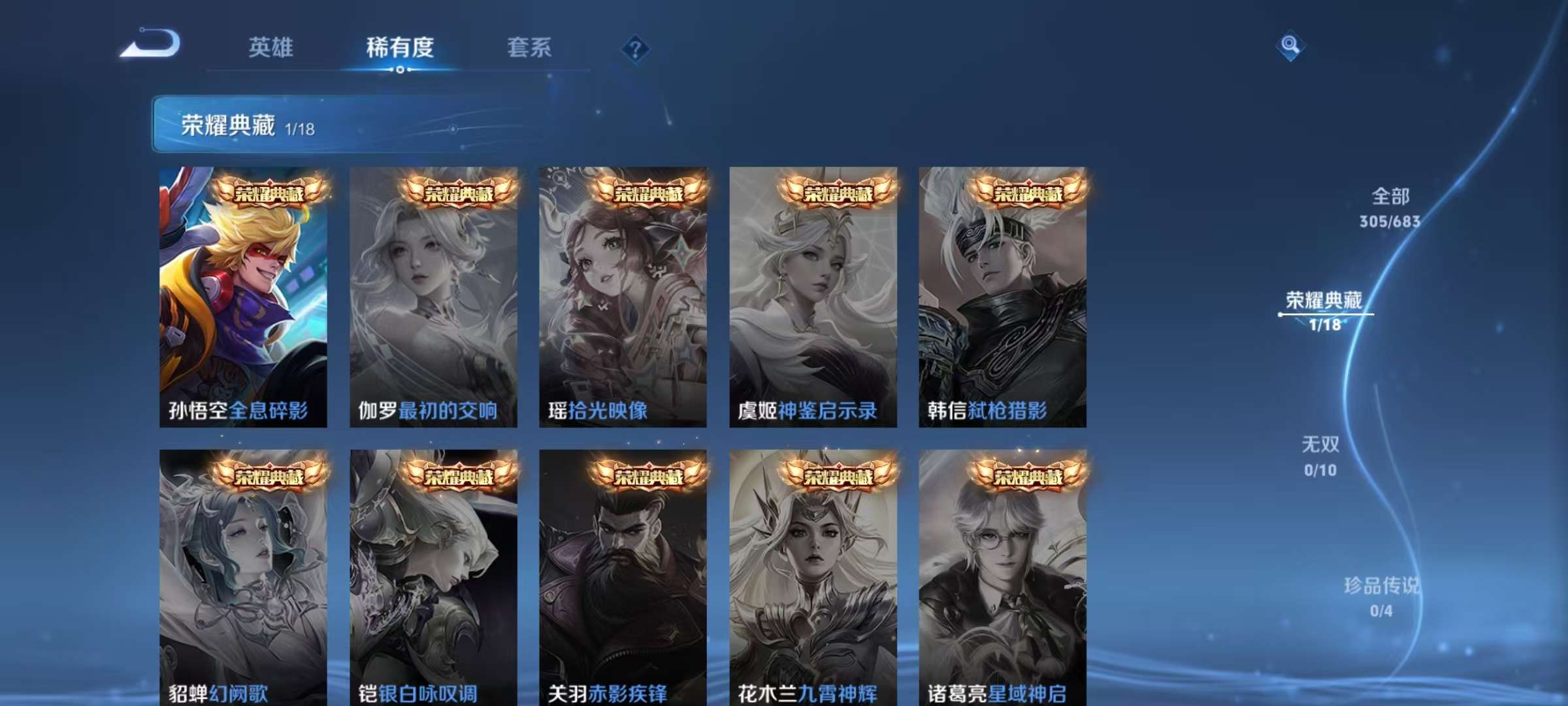 WZCMW3215286王者荣耀账号详情图9 WZCMW3215286王者荣耀账号详情图9