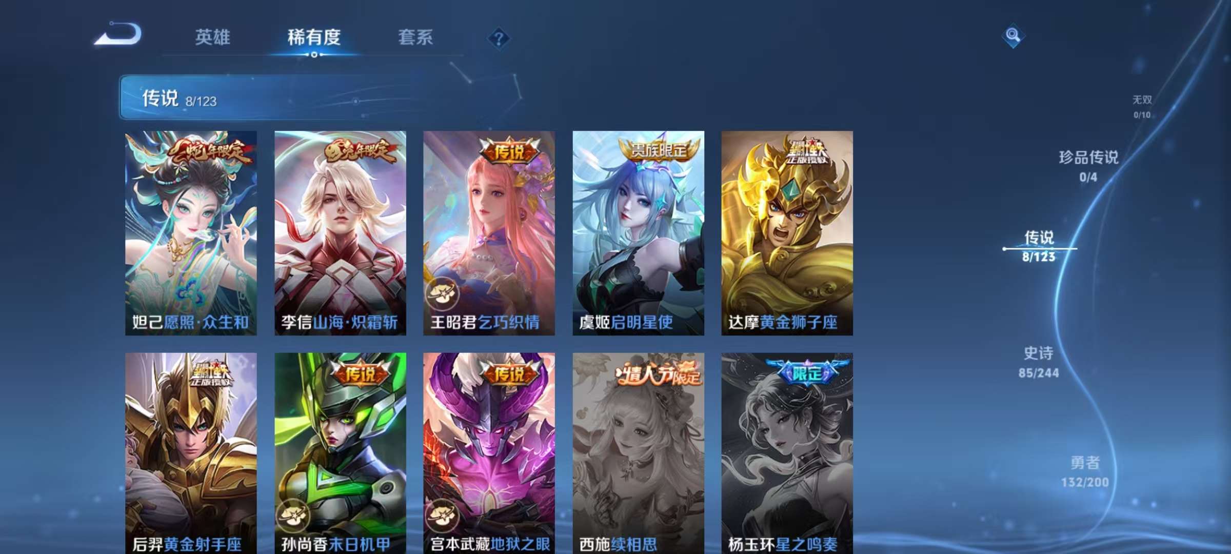 WZCMW3215286王者荣耀账号详情图3 WZCMW3215286王者荣耀账号详情图3