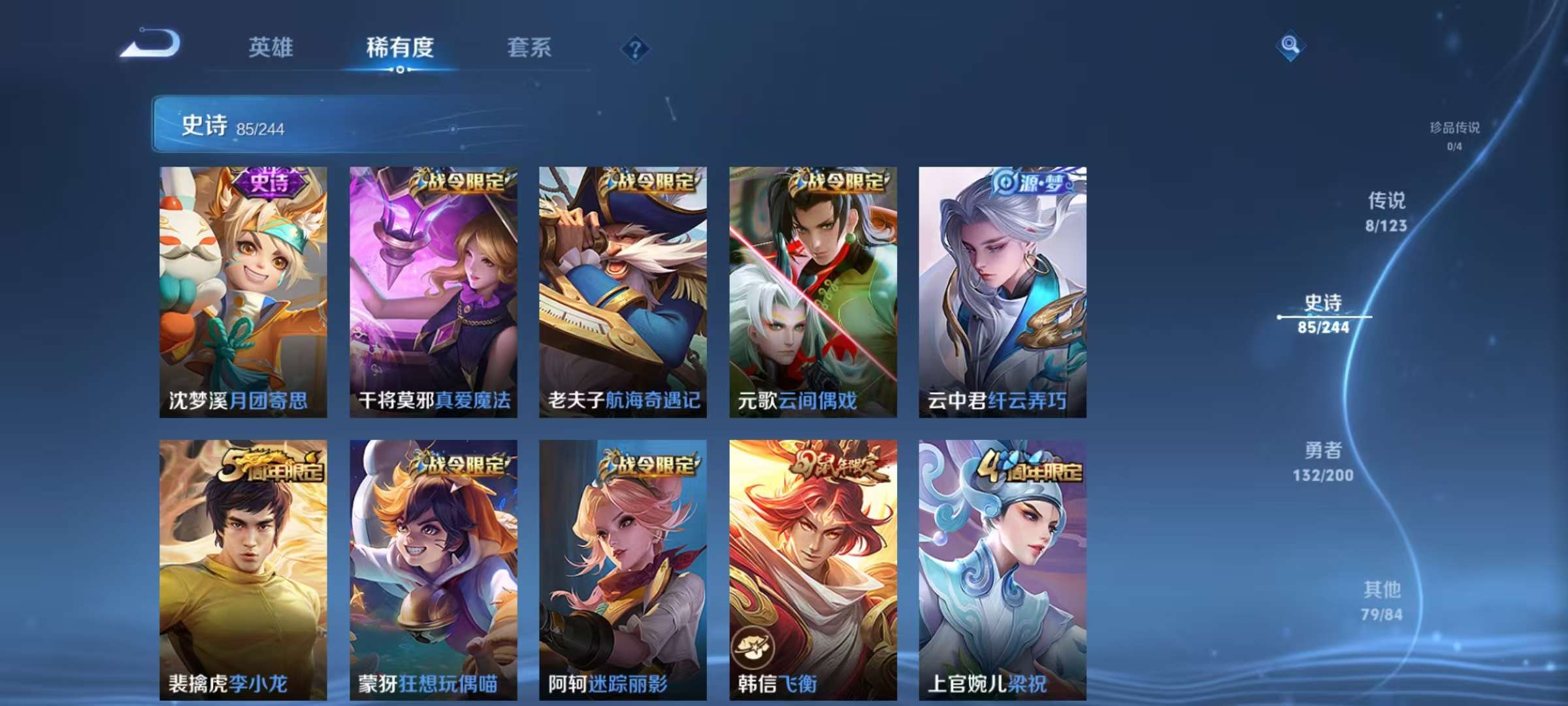 WZCMW3215286王者荣耀账号详情图4 WZCMW3215286王者荣耀账号详情图4