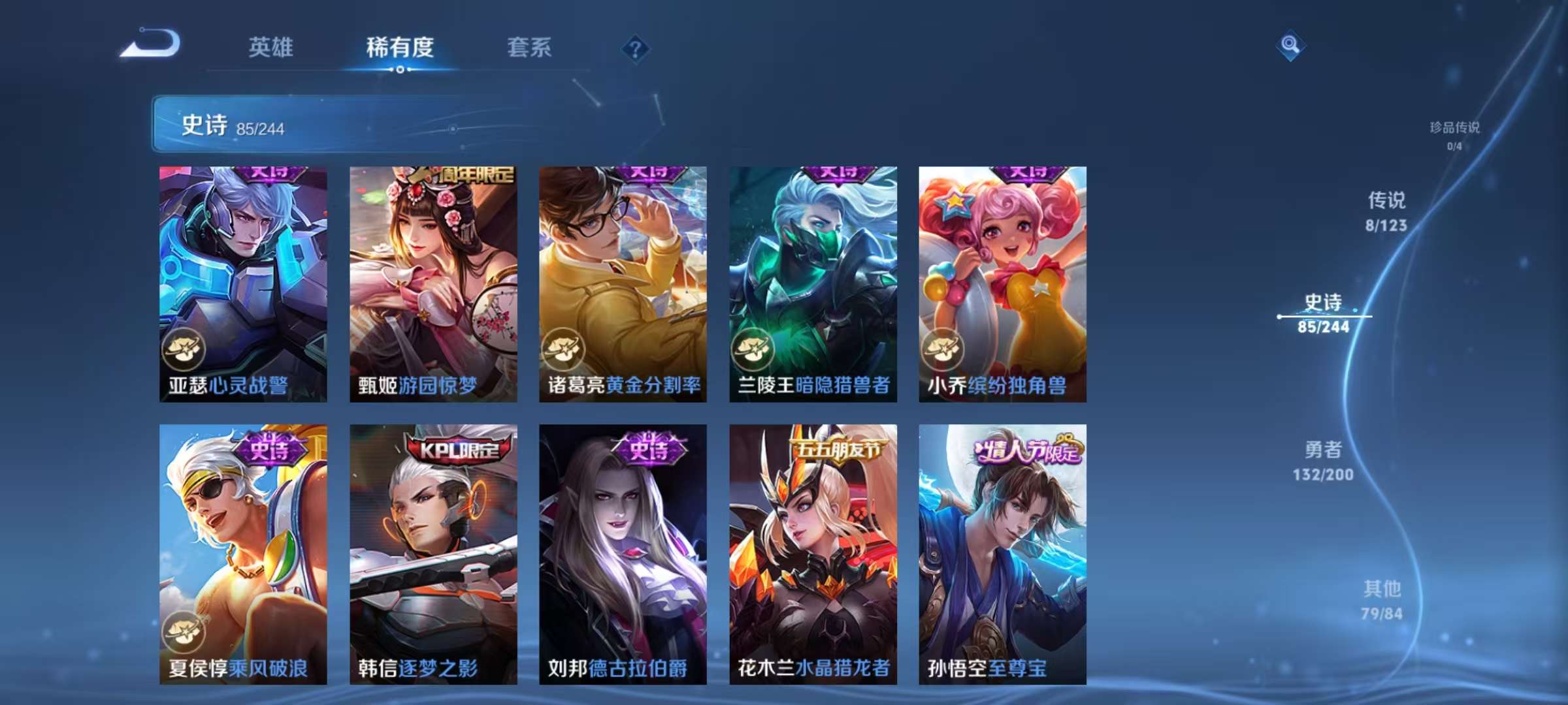 WZCMW3215286王者荣耀账号详情图5 WZCMW3215286王者荣耀账号详情图5