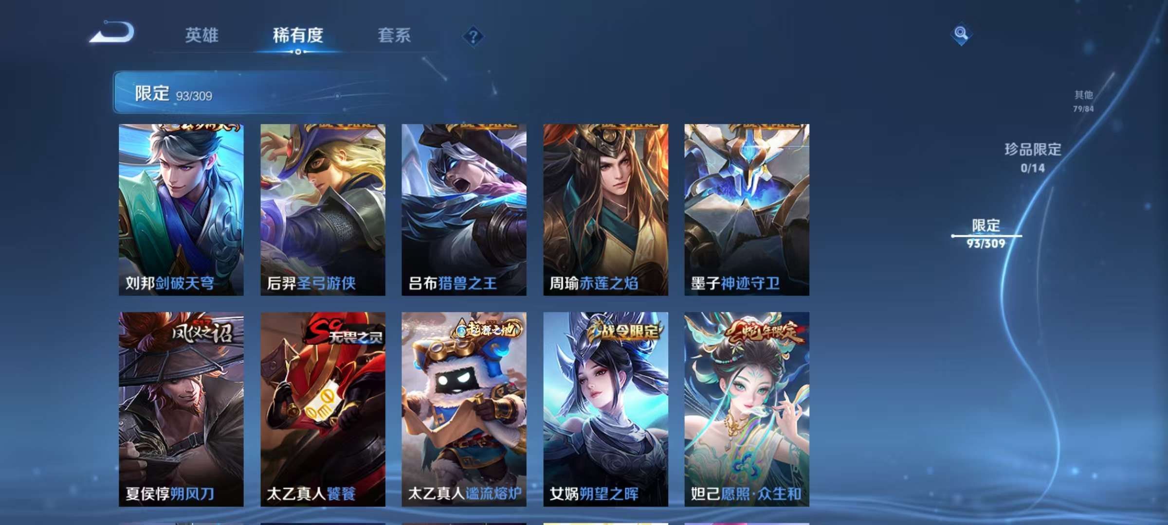 WZCMW3215286王者荣耀账号详情图6 WZCMW3215286王者荣耀账号详情图6
