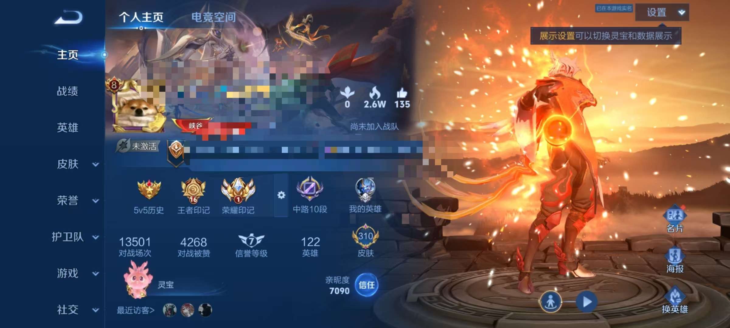 WZQM3153844王者荣耀账号详情图1