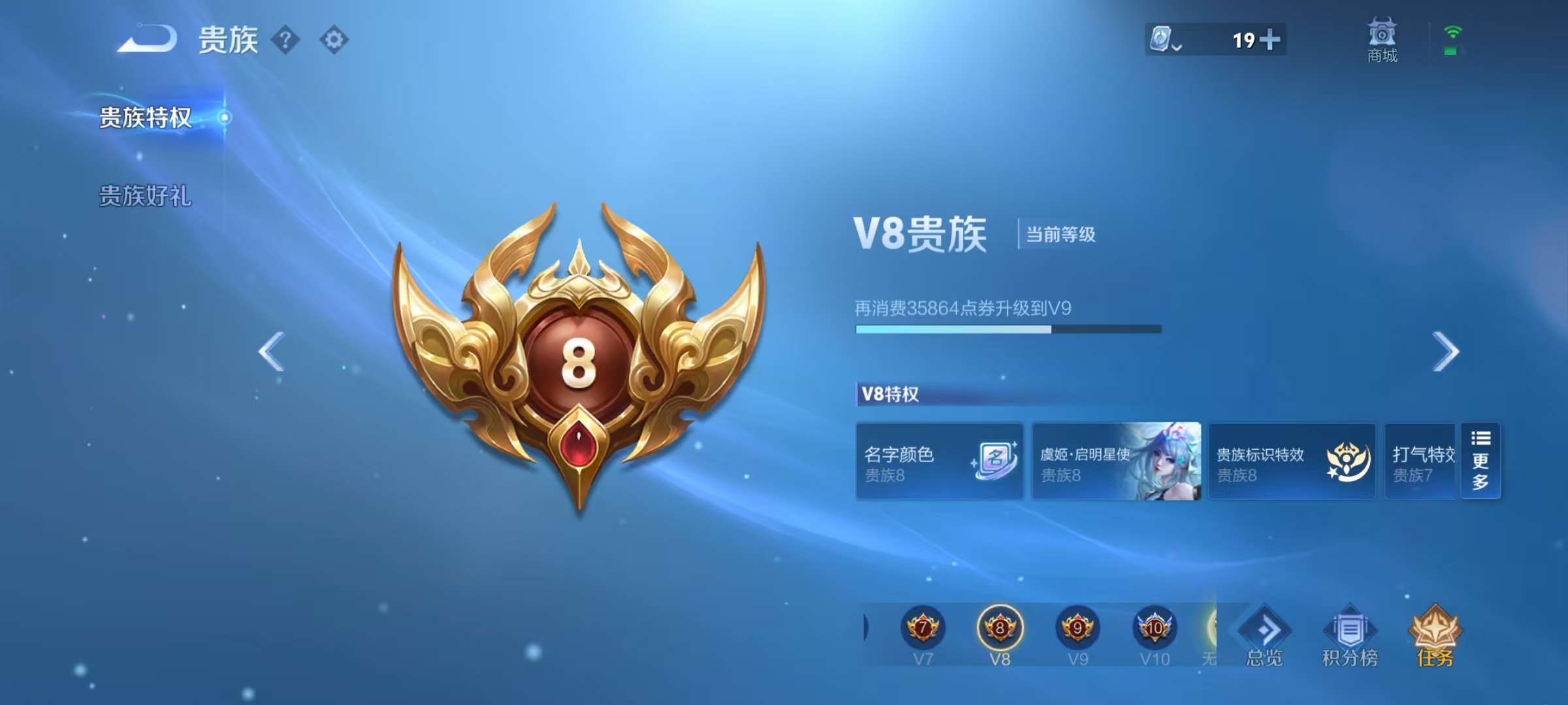 WZQM3153844王者荣耀账号详情图13