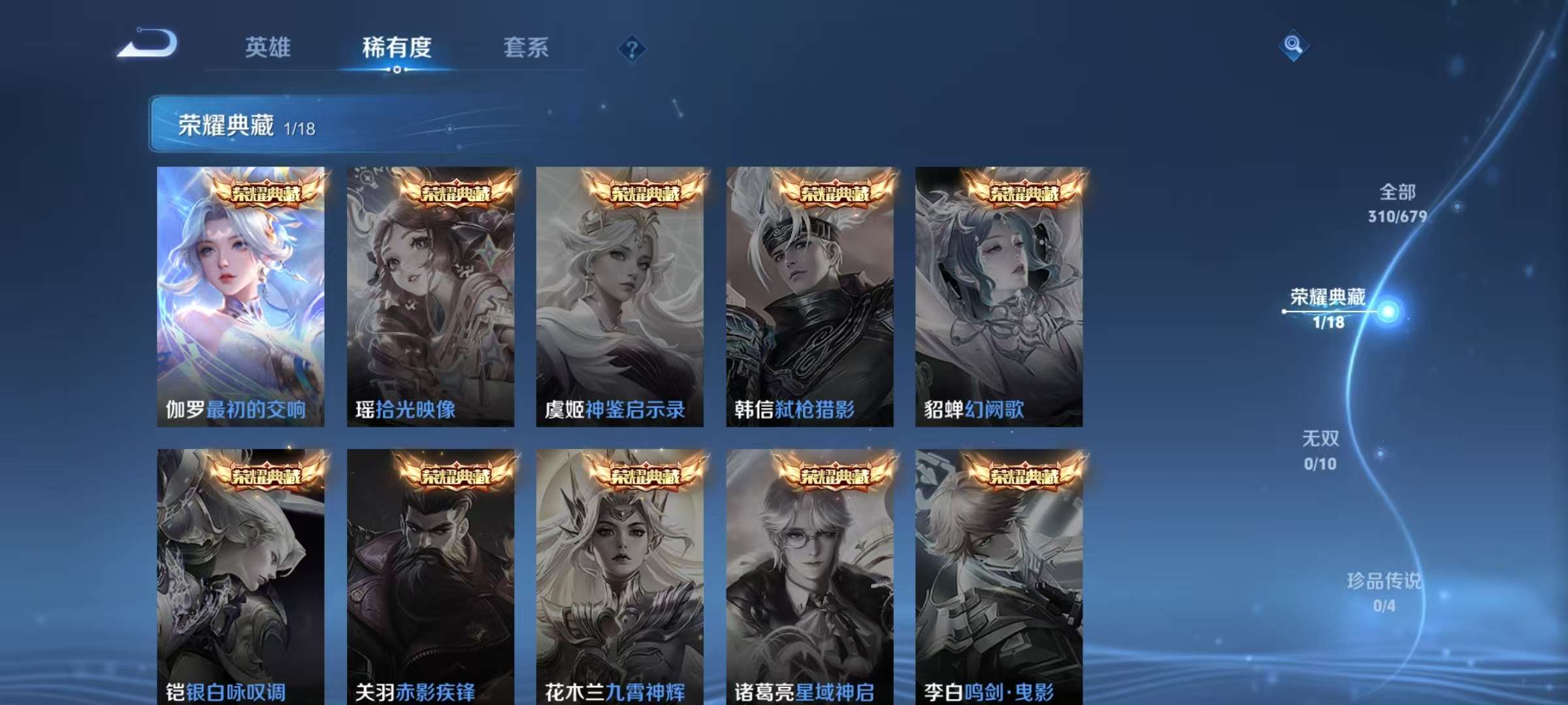 WZQM3153844王者荣耀账号详情图7