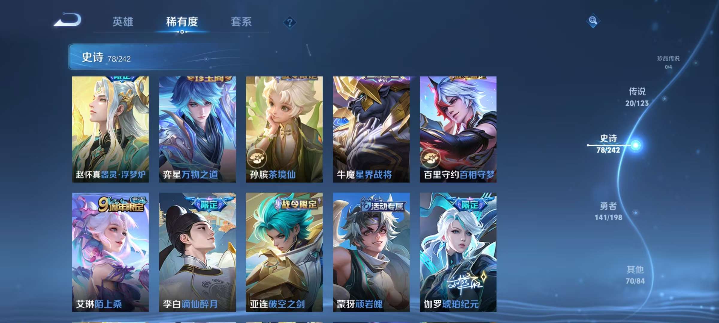 WZQM3153844王者荣耀账号详情图8