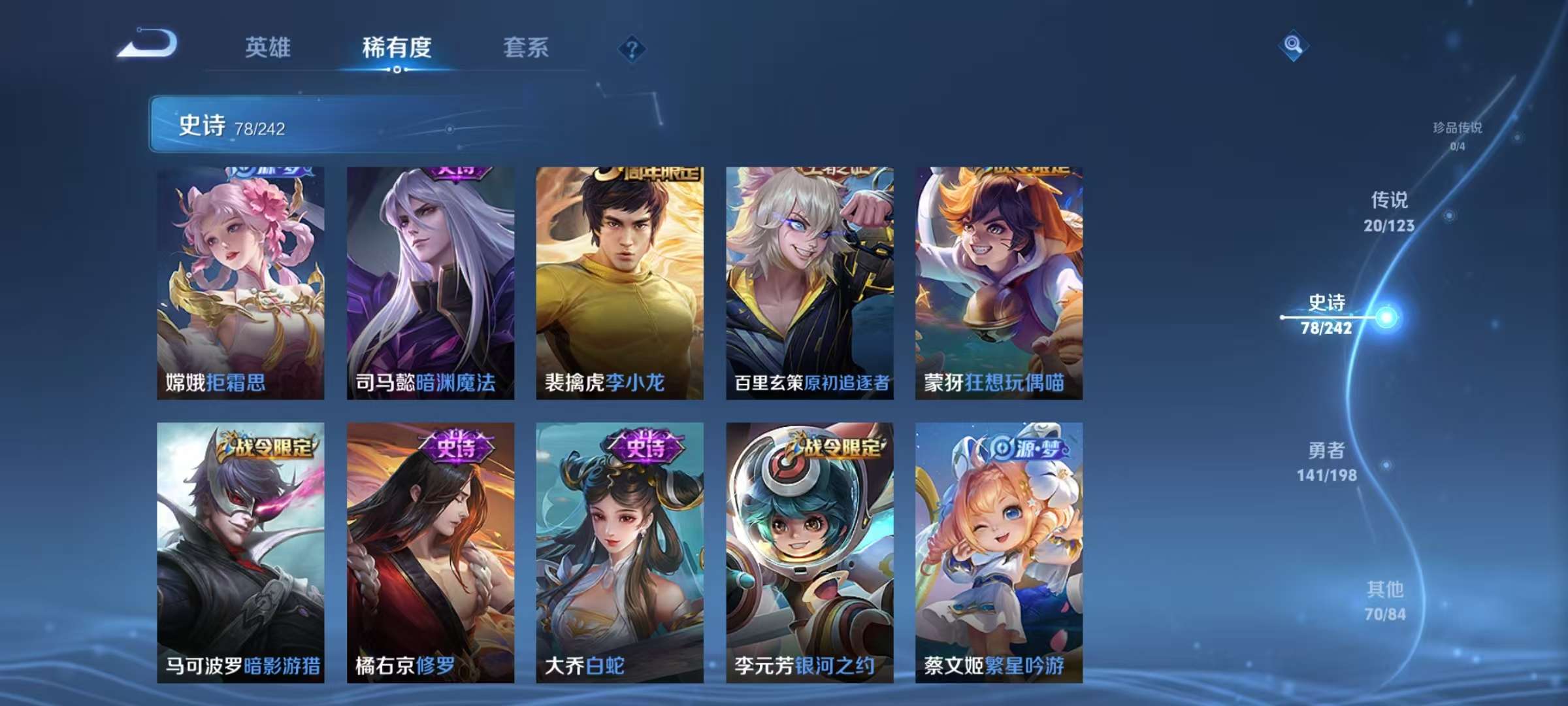 WZQM3153844王者荣耀账号详情图10