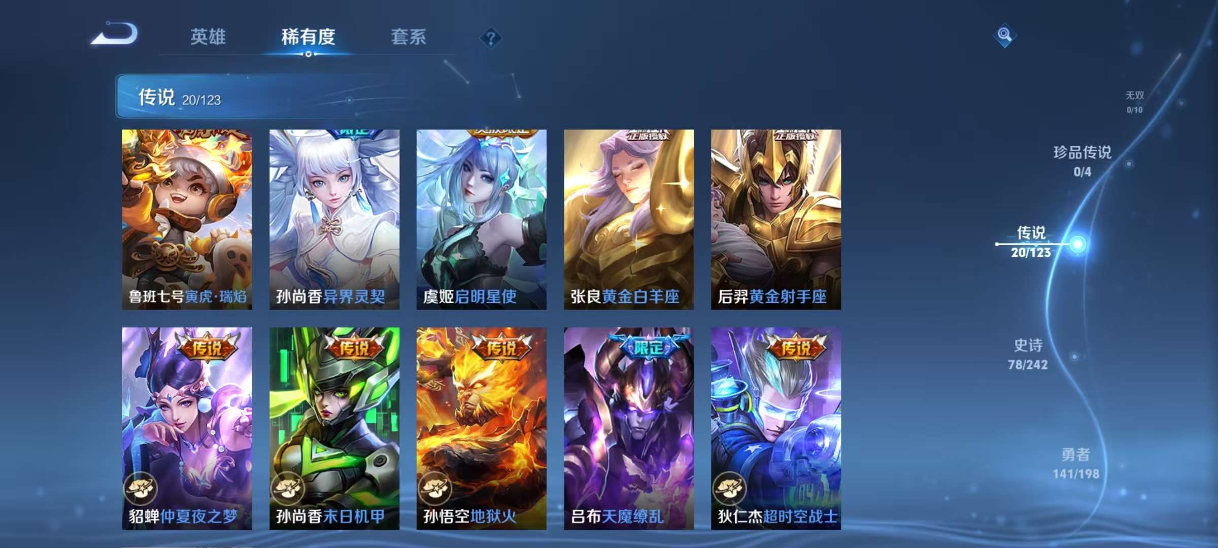 WZQM3153844王者荣耀账号详情图2
