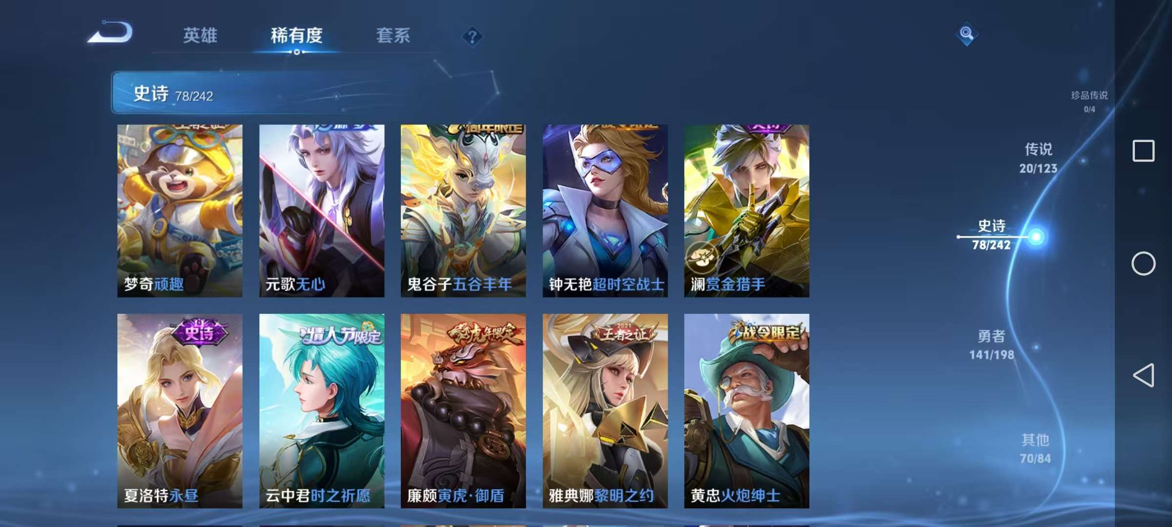WZQM3153844王者荣耀账号详情图9