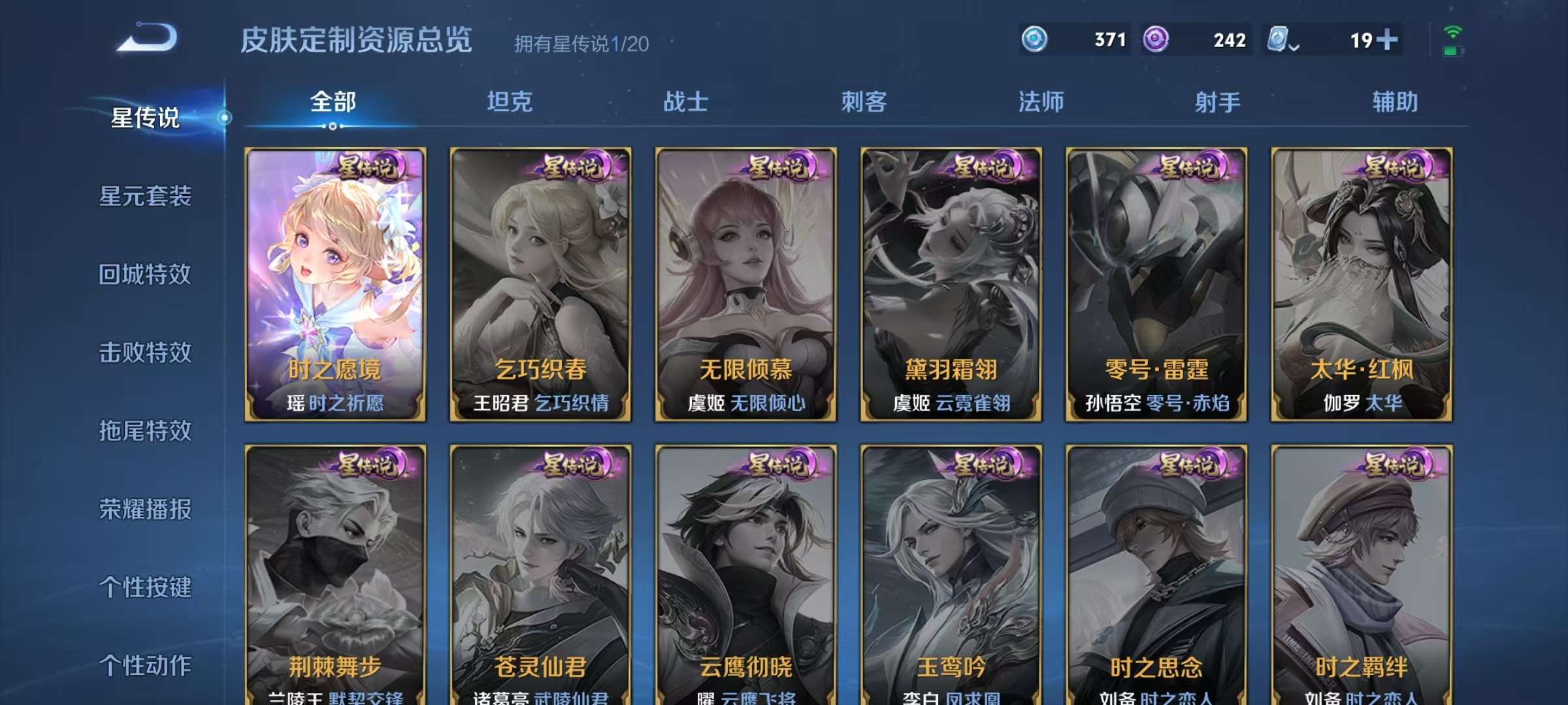 WZQM3153844王者荣耀账号详情图3