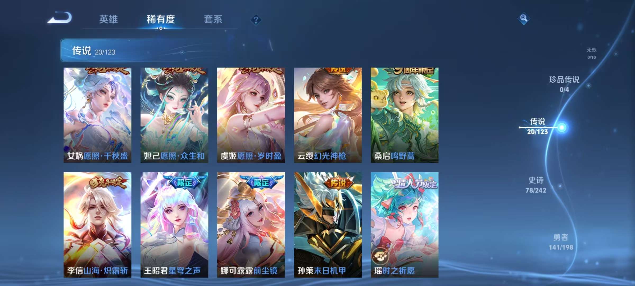 WZQM3153844王者荣耀账号详情图6