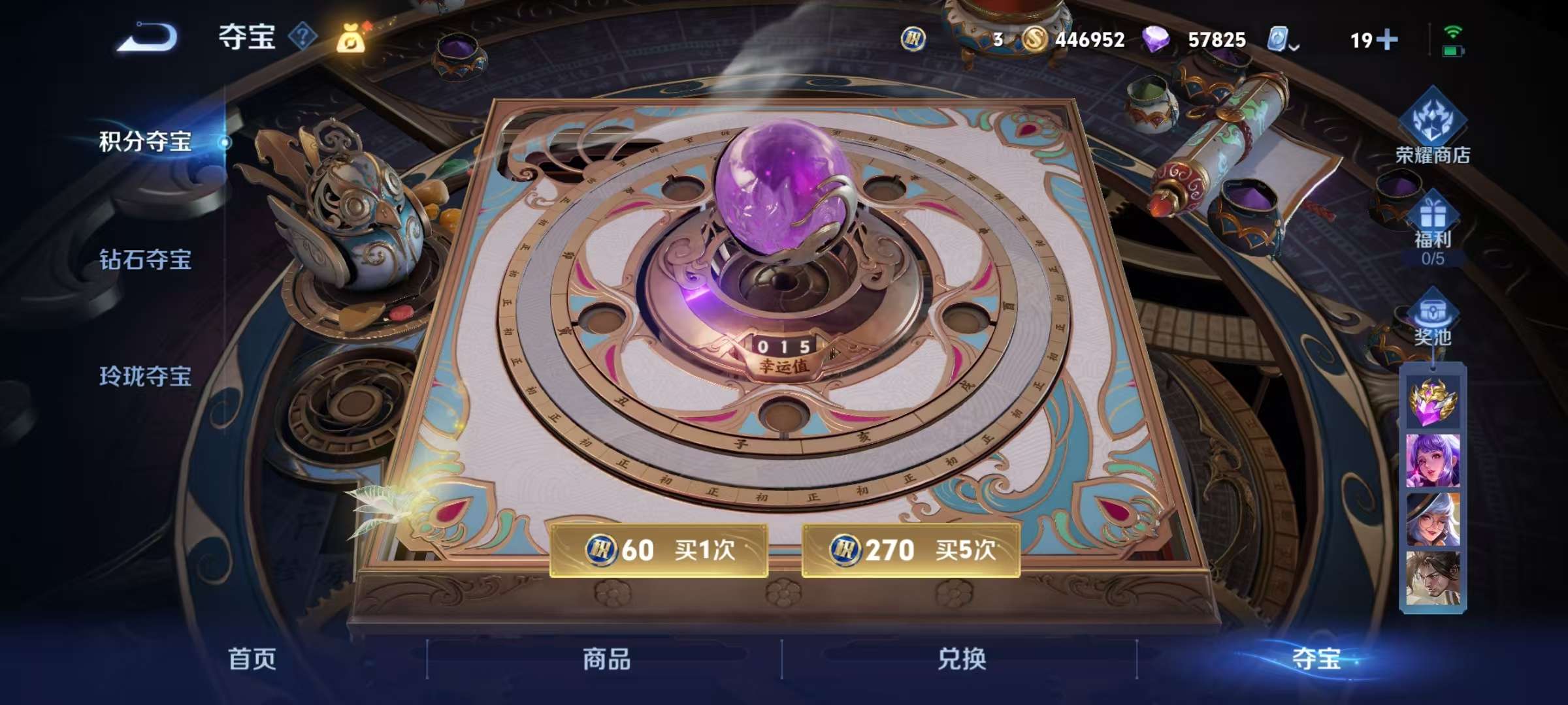 WZQM3153844王者荣耀账号详情图12
