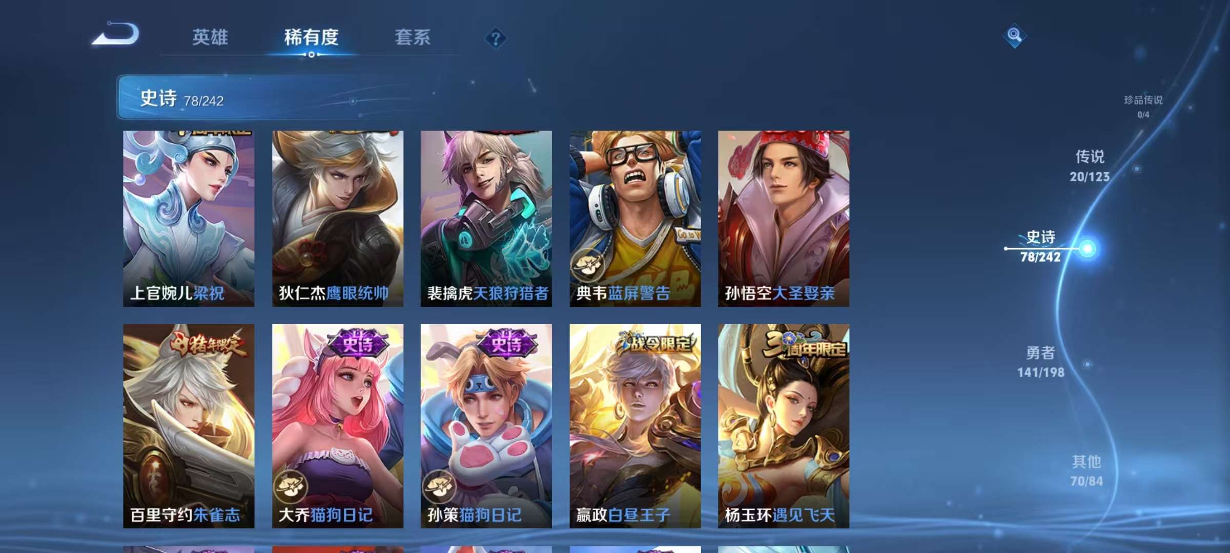 WZQM3153844王者荣耀账号详情图11