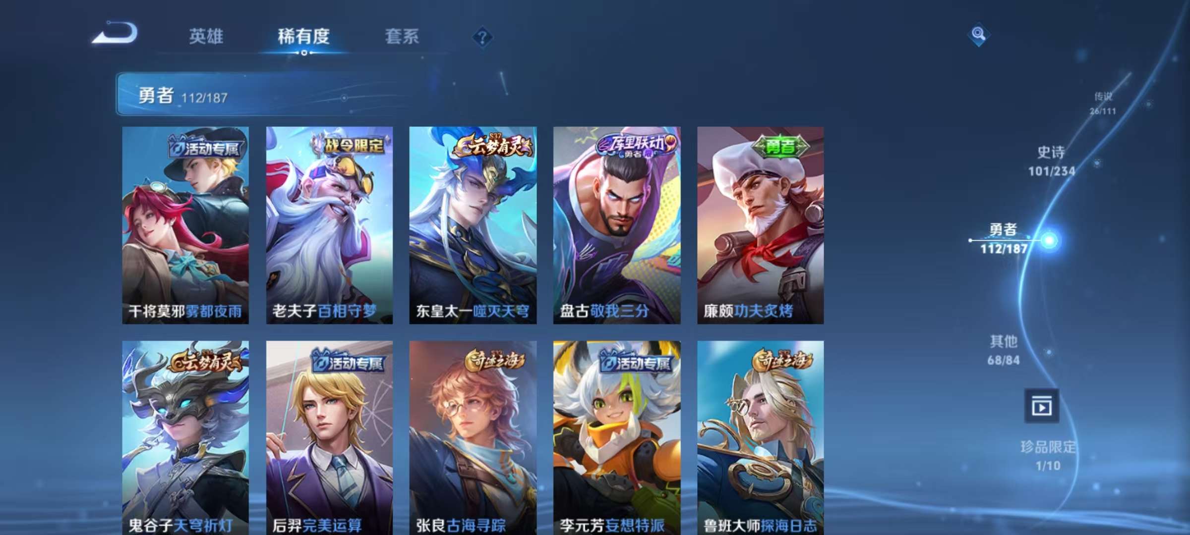 WZCMW3234783王者荣耀账号详情图10 WZCMW3234783王者荣耀账号详情图10