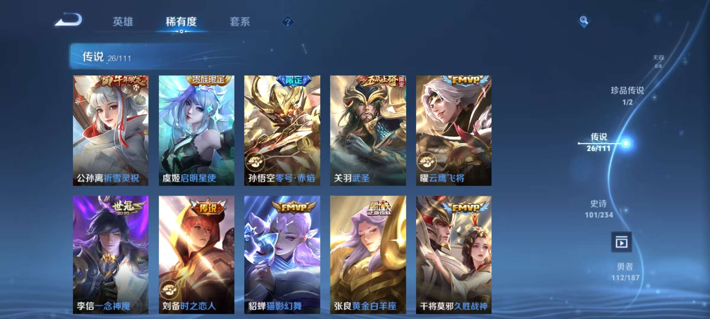 WZCMW3234783王者荣耀账号详情图13 WZCMW3234783王者荣耀账号详情图13