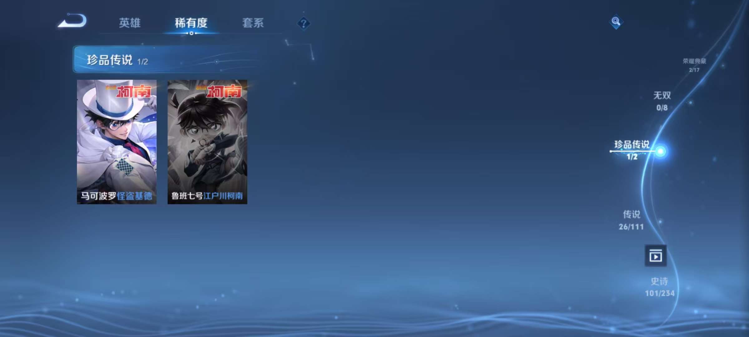 WZCMW3234783王者荣耀账号详情图5 WZCMW3234783王者荣耀账号详情图5