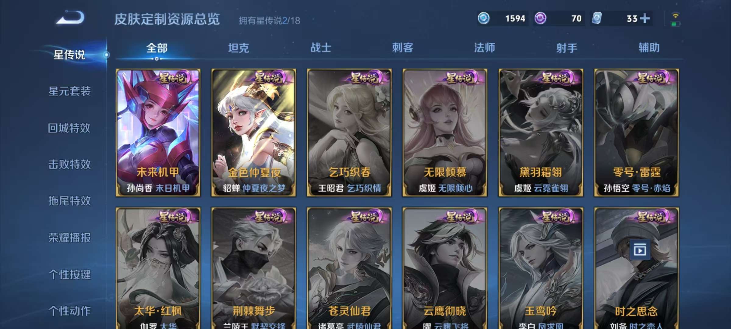 WZCMW3234783王者荣耀账号详情图20 WZCMW3234783王者荣耀账号详情图20