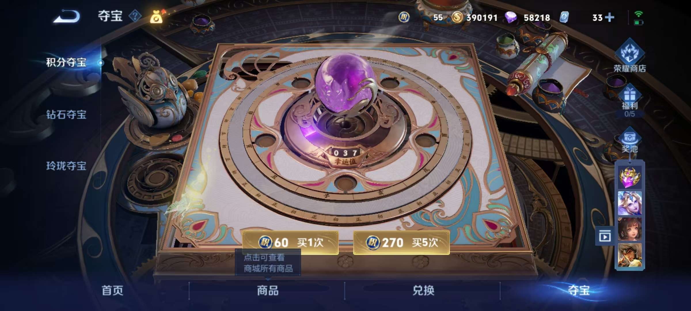 WZCMW3234783王者荣耀账号详情图21 WZCMW3234783王者荣耀账号详情图21