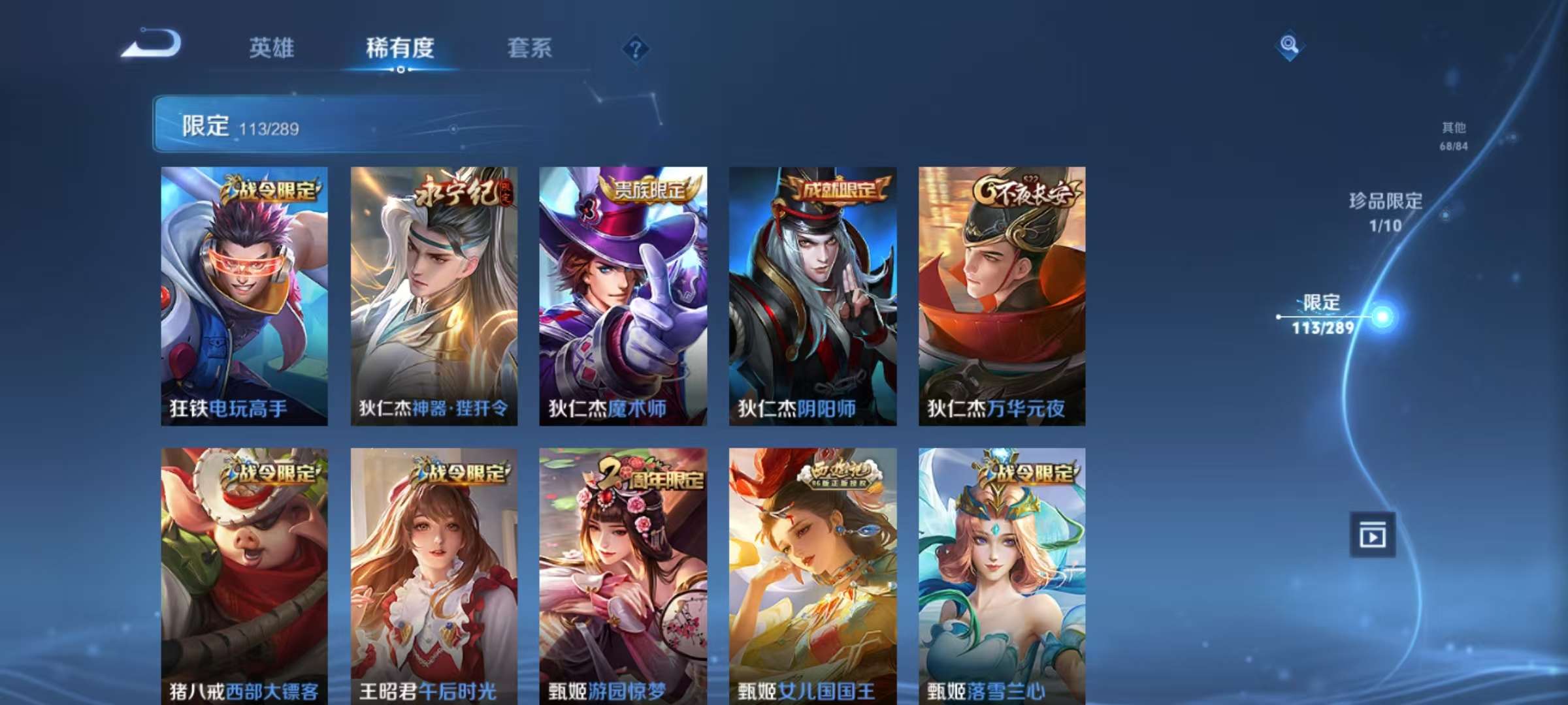WZCMW3234783王者荣耀账号详情图19 WZCMW3234783王者荣耀账号详情图19