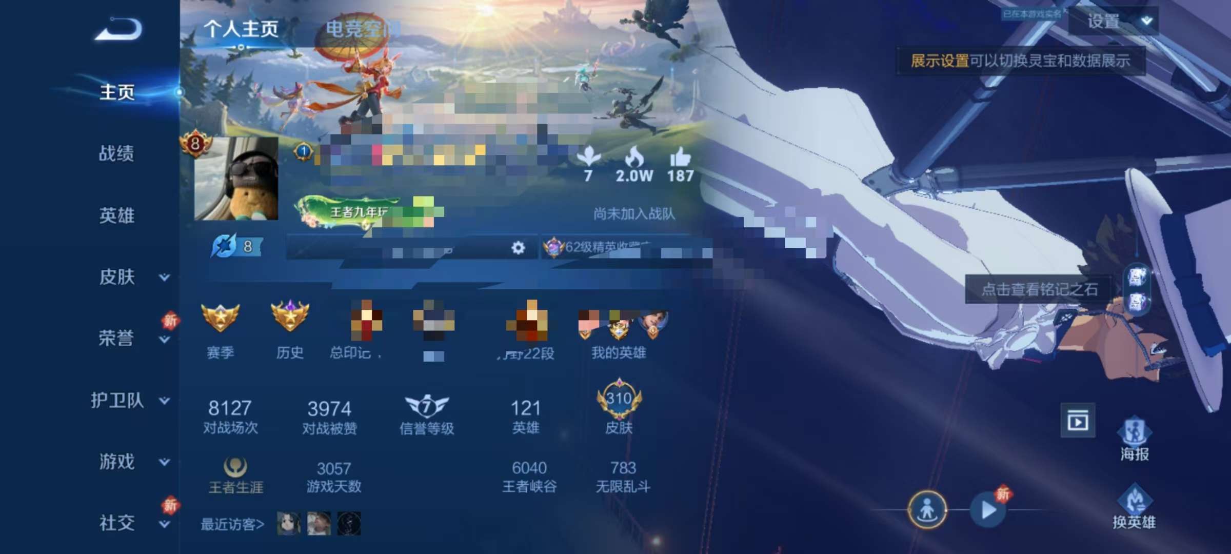 WZCMW3234783王者荣耀账号详情图2 WZCMW3234783王者荣耀账号详情图2
