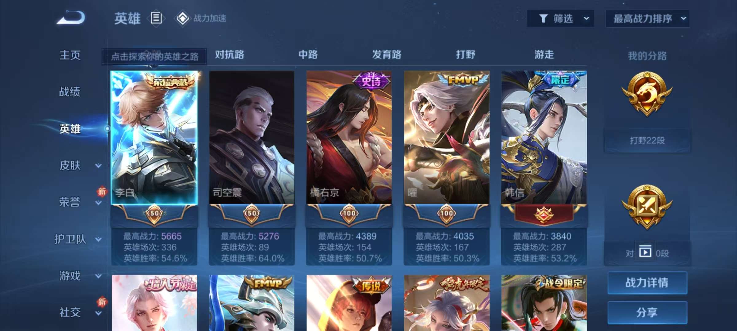 WZCMW3234783王者荣耀账号详情图3 WZCMW3234783王者荣耀账号详情图3