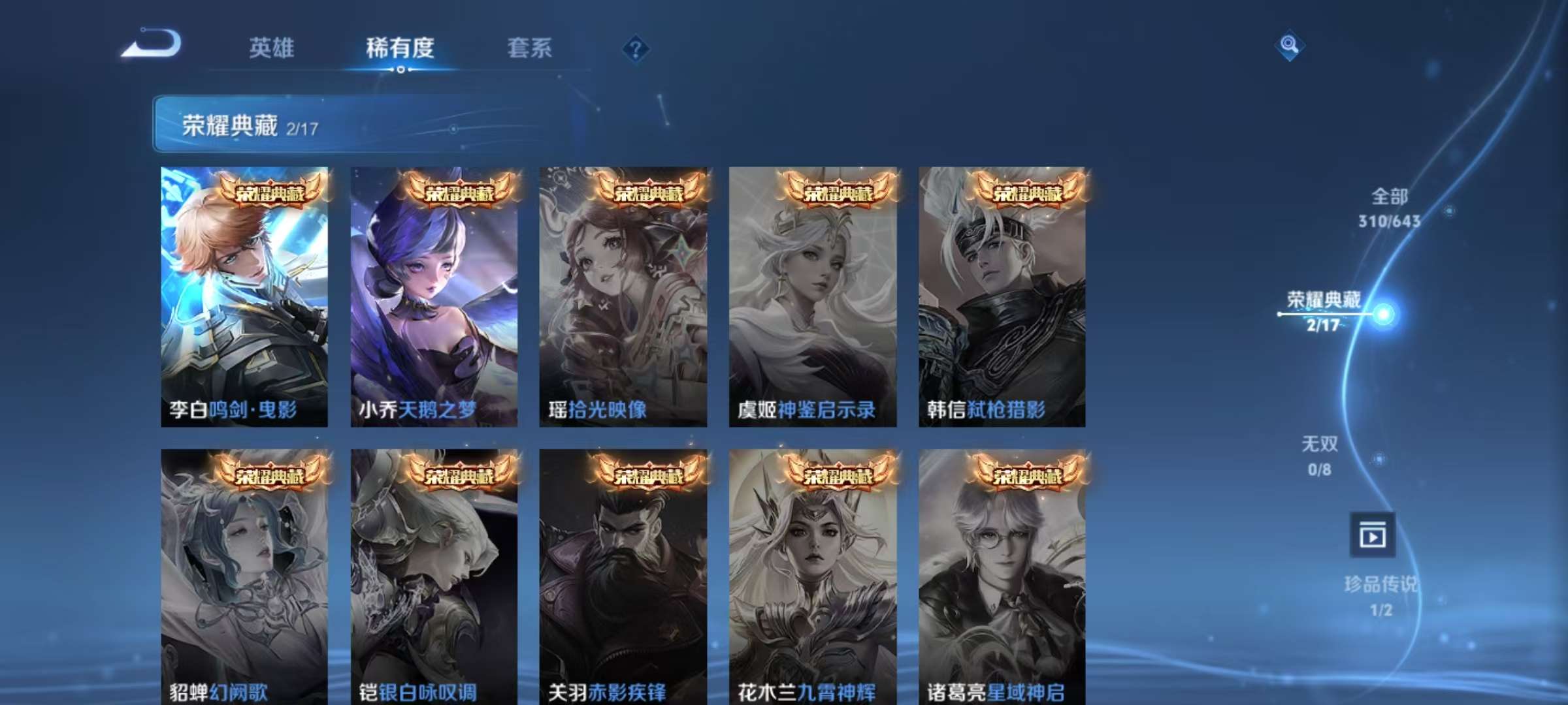 WZCMW3234783王者荣耀账号详情图12 WZCMW3234783王者荣耀账号详情图12